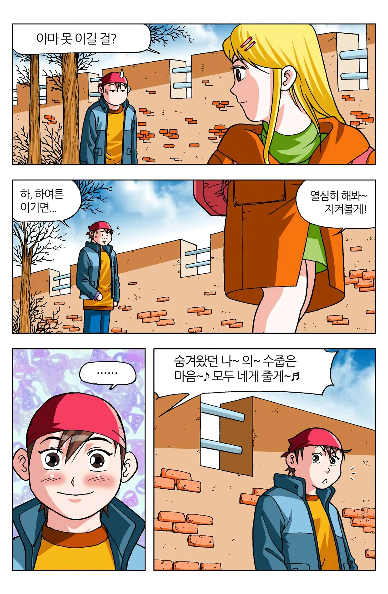 Manga Page 181