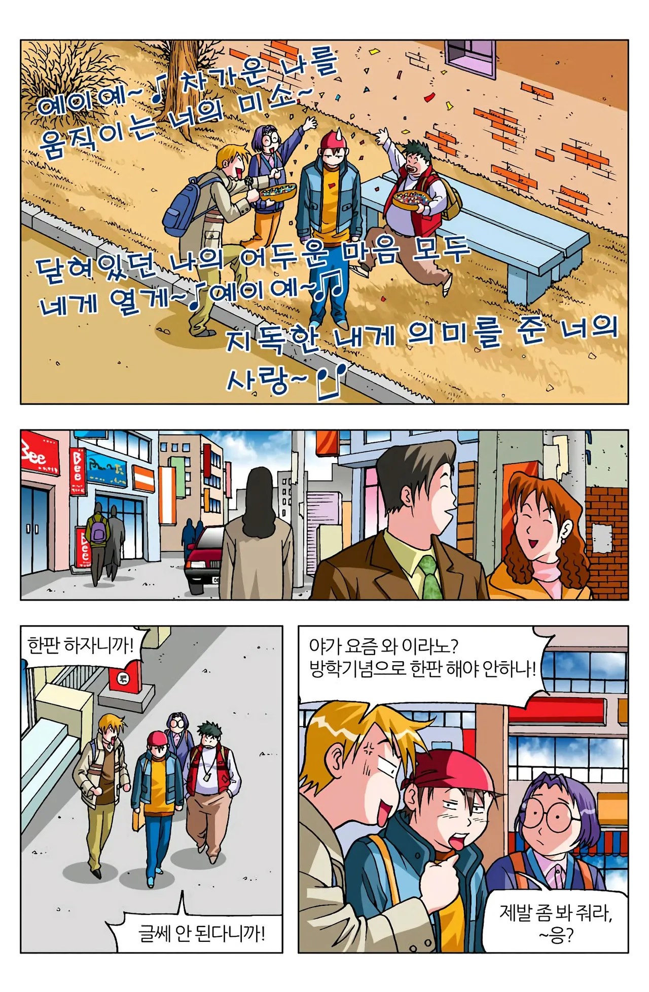Manga Page 182