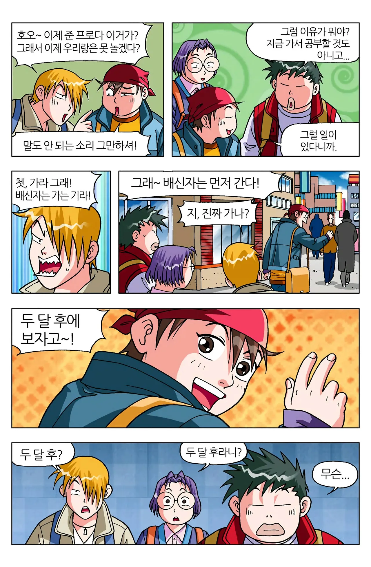 Manga Page 183