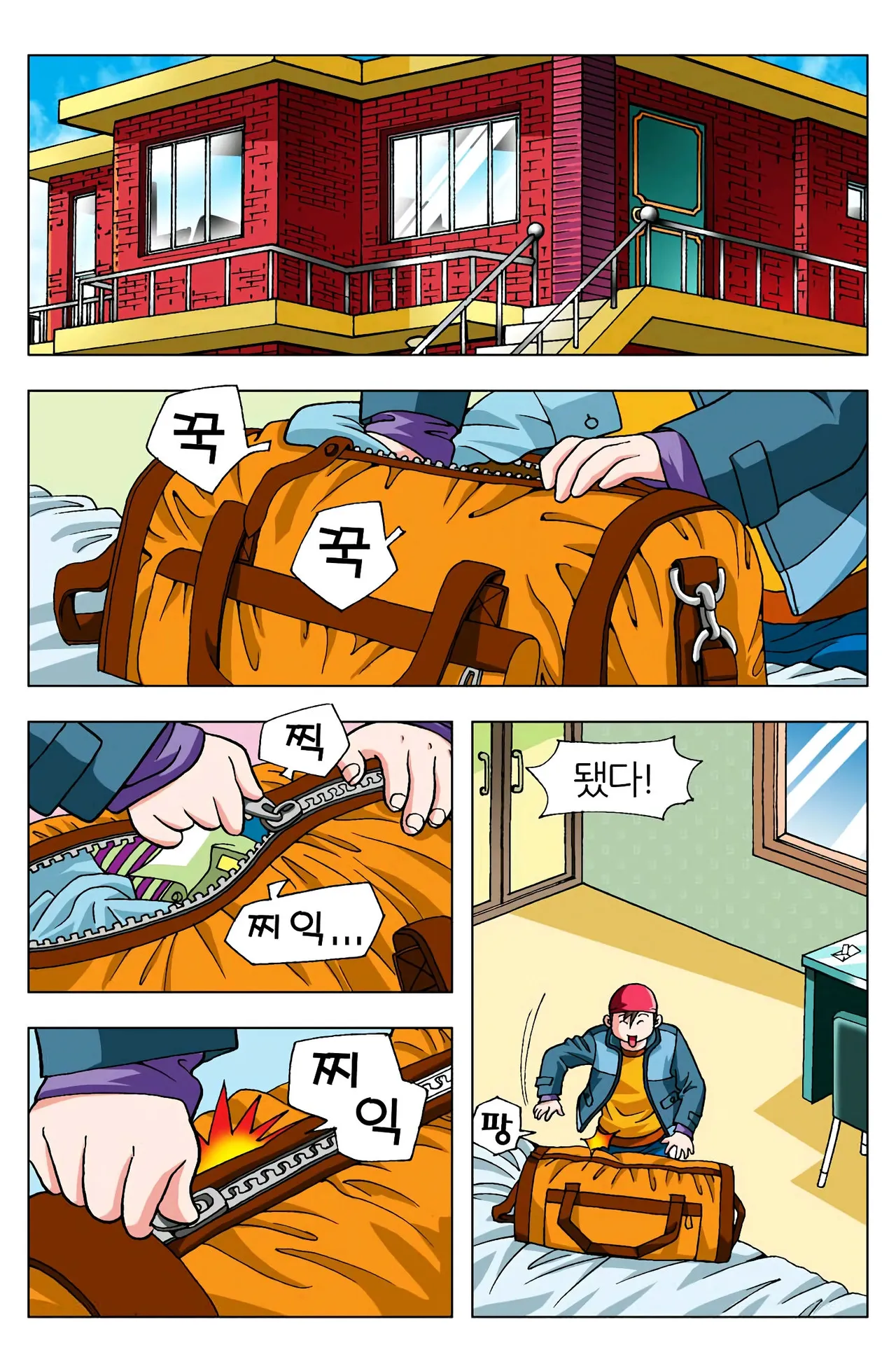 Manga Page 186