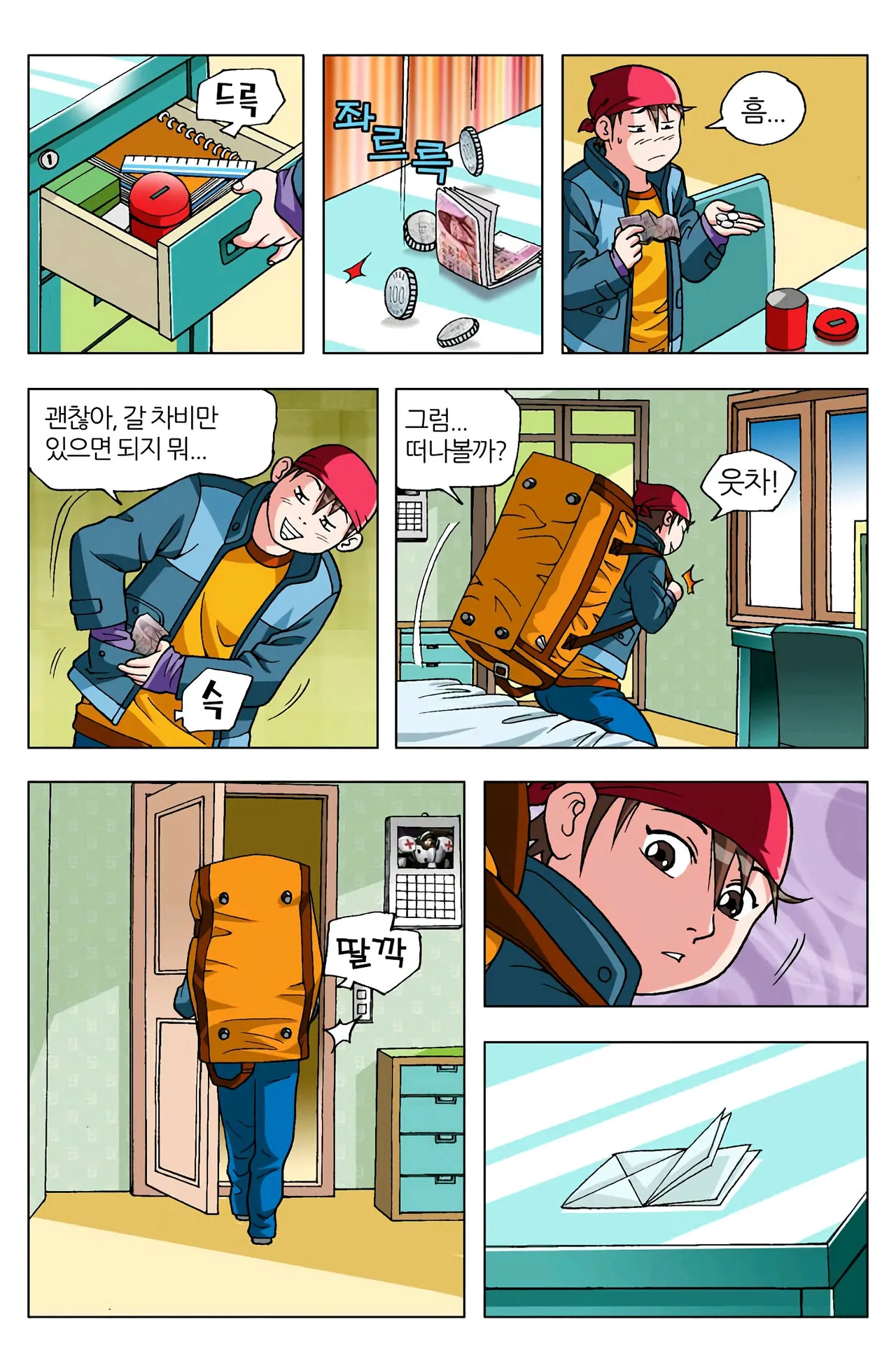 Manga Page 187