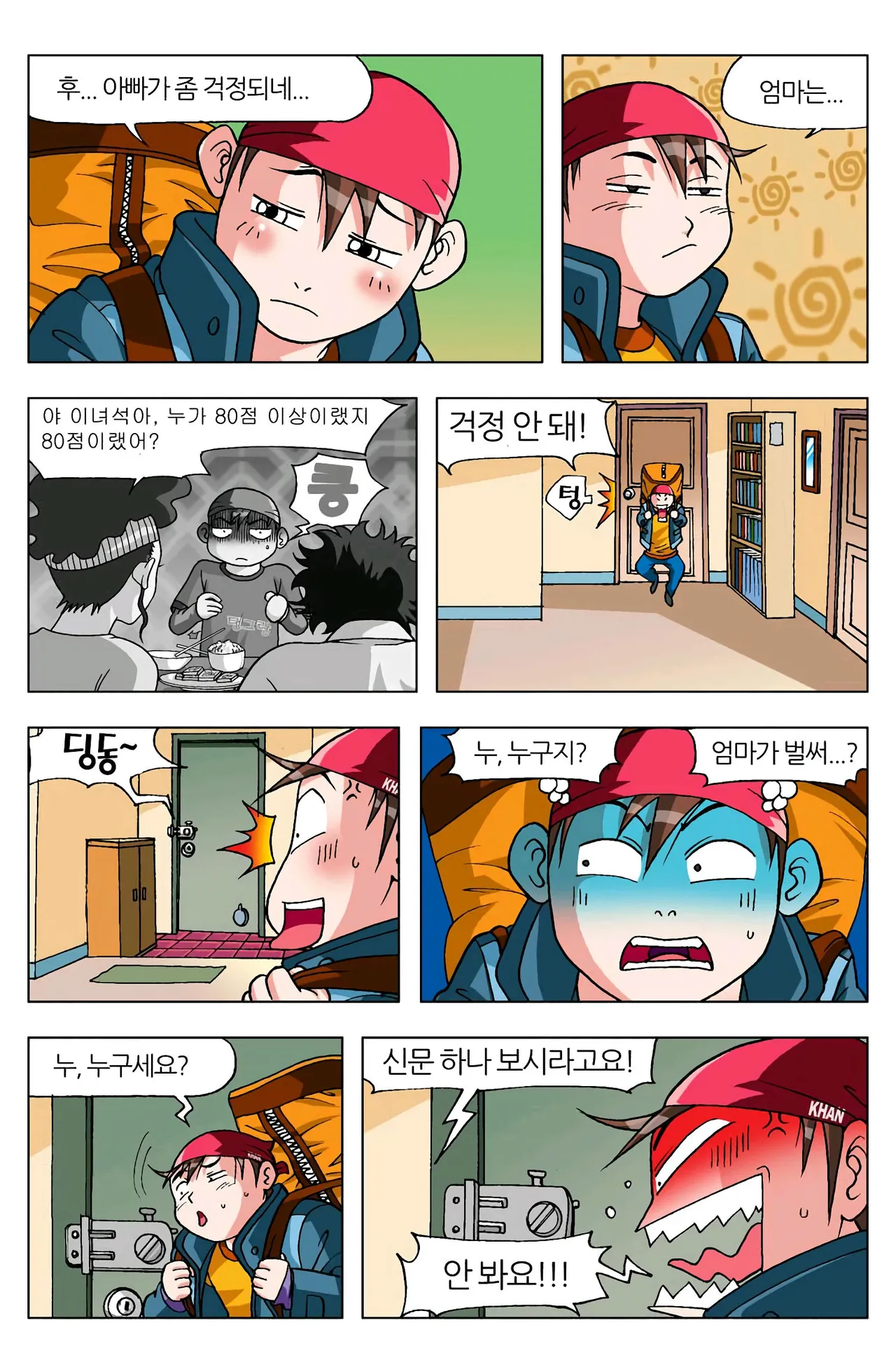 Manga Page 188