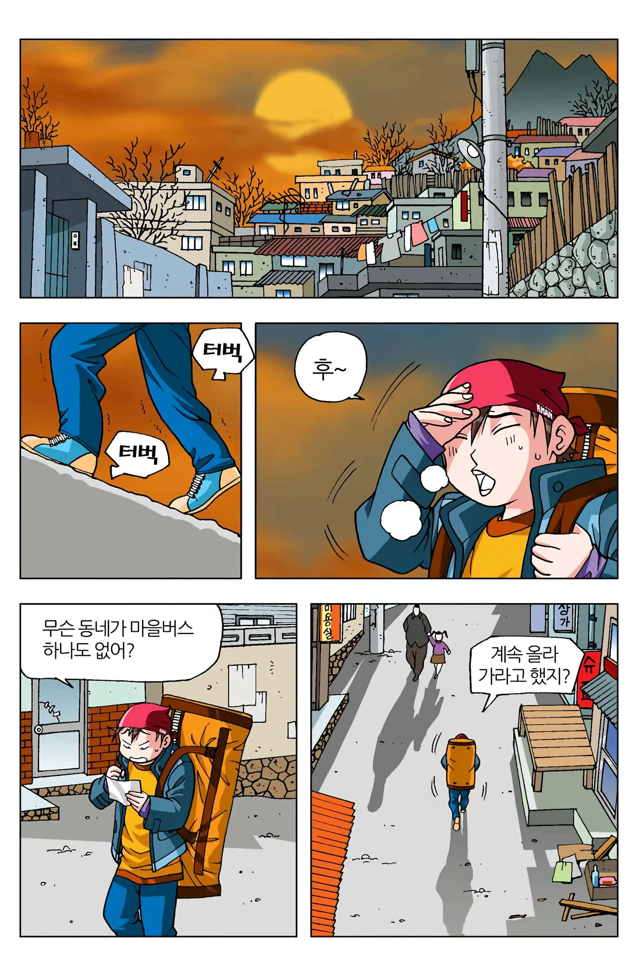 Manga Page 189