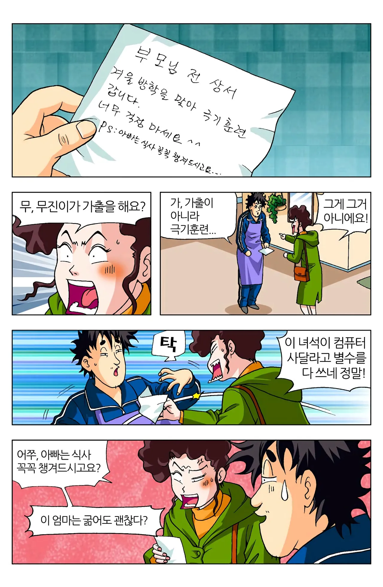 Manga Page 190