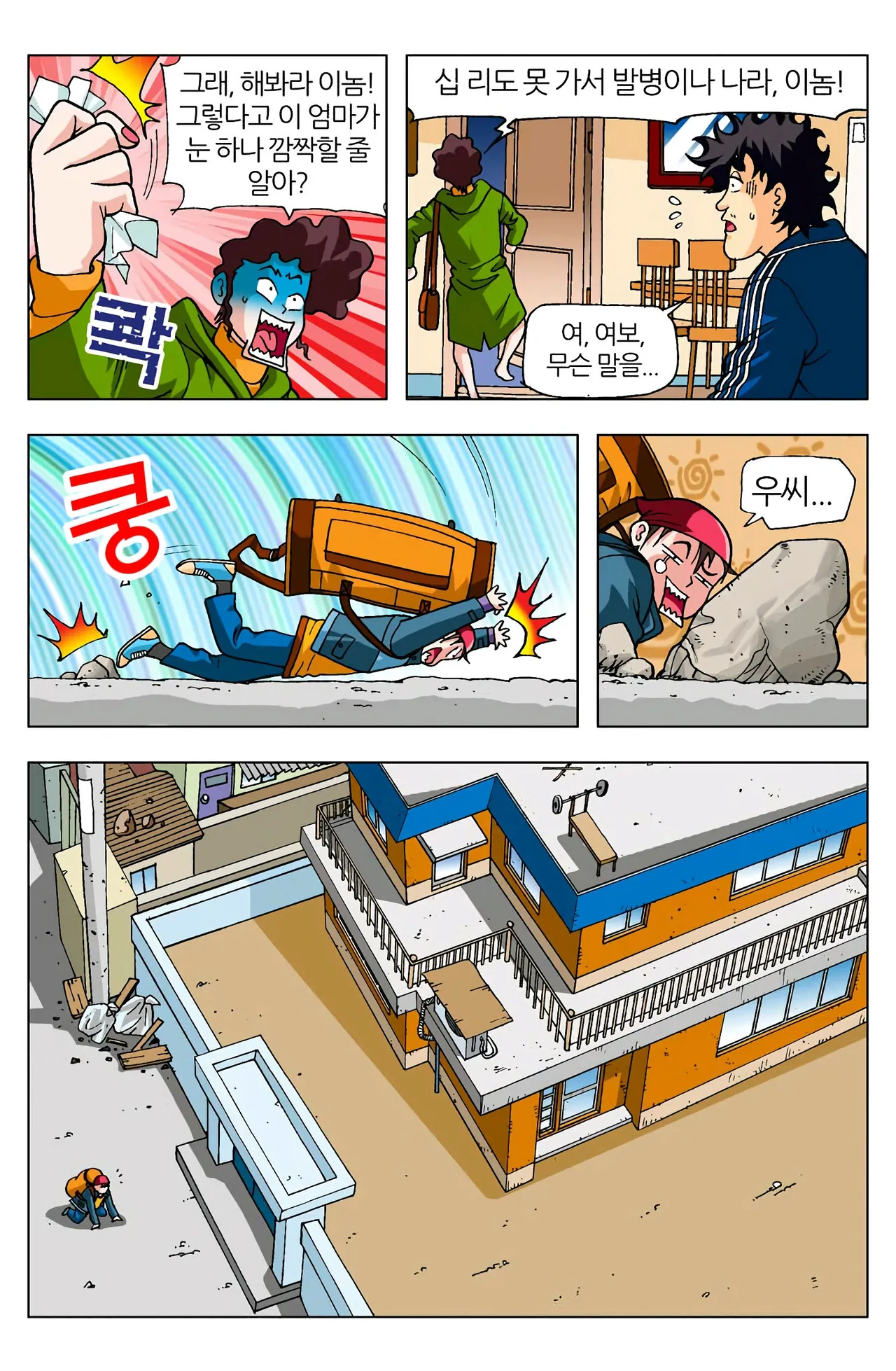 Manga Page 191