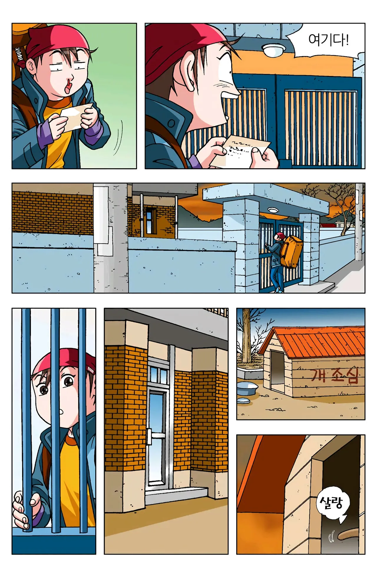 Manga Page 192