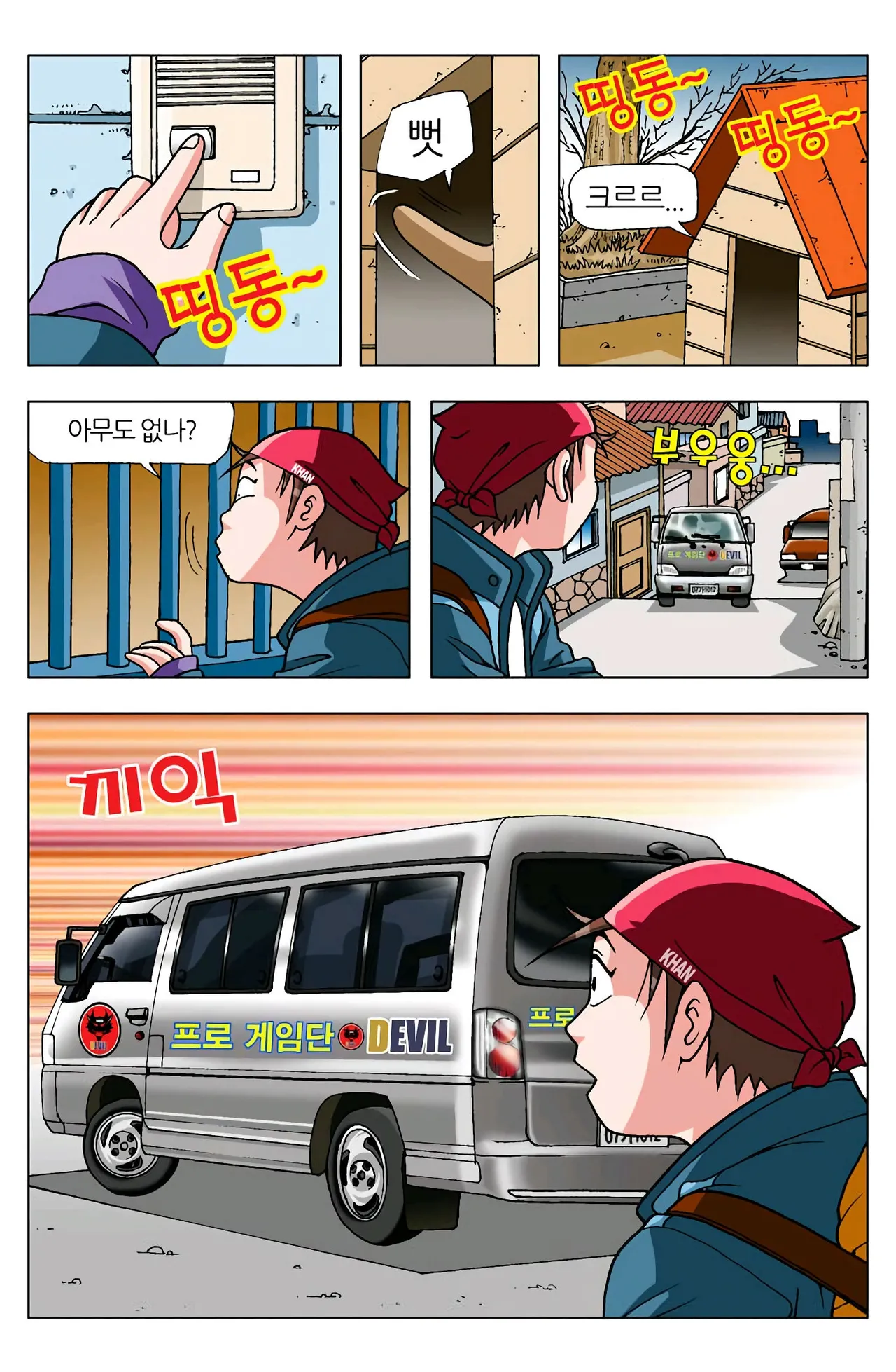Manga Page 193