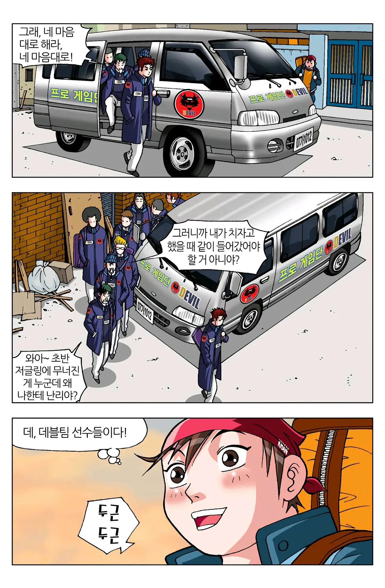 Manga Page 194