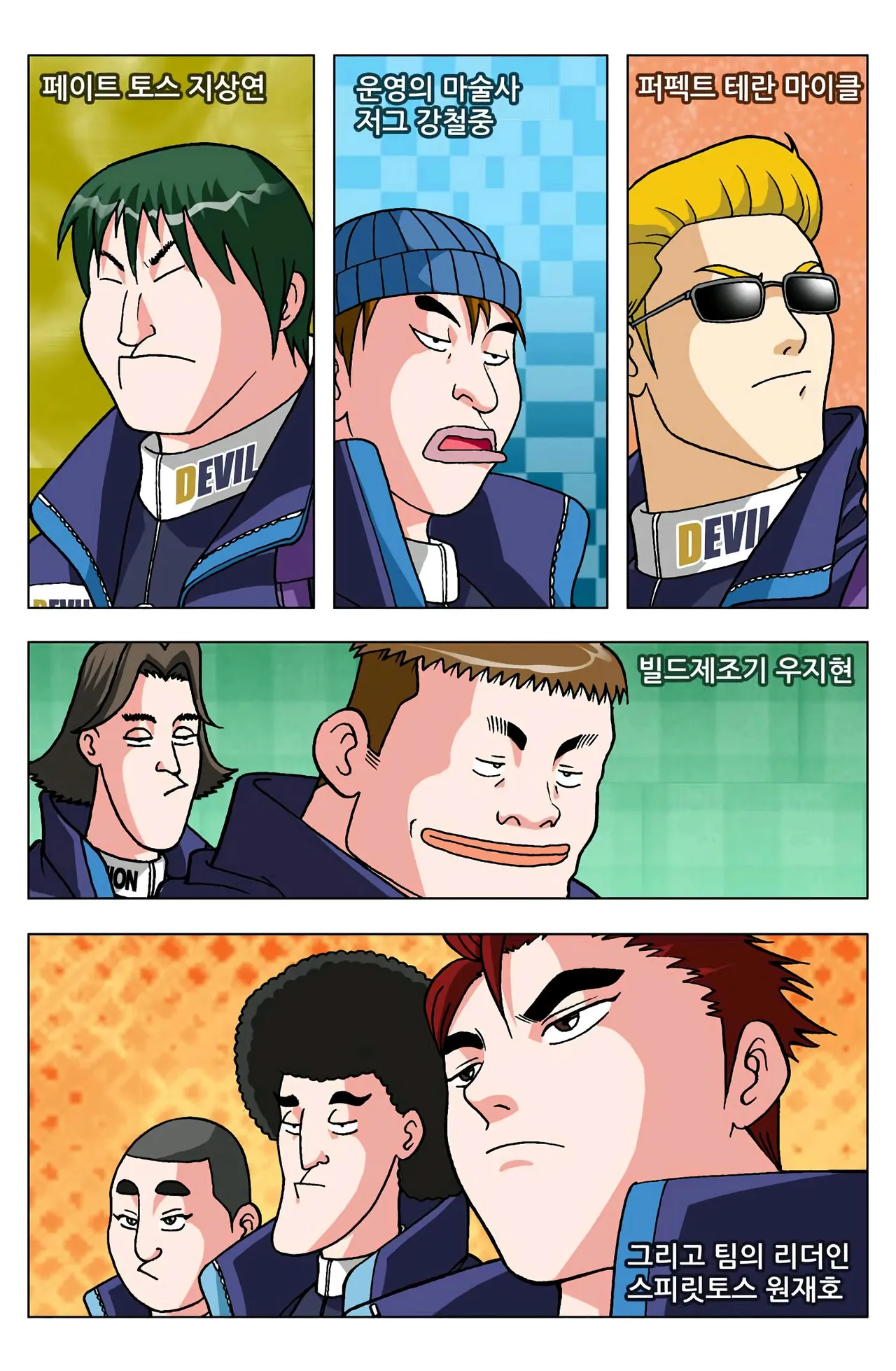 Manga Page 195