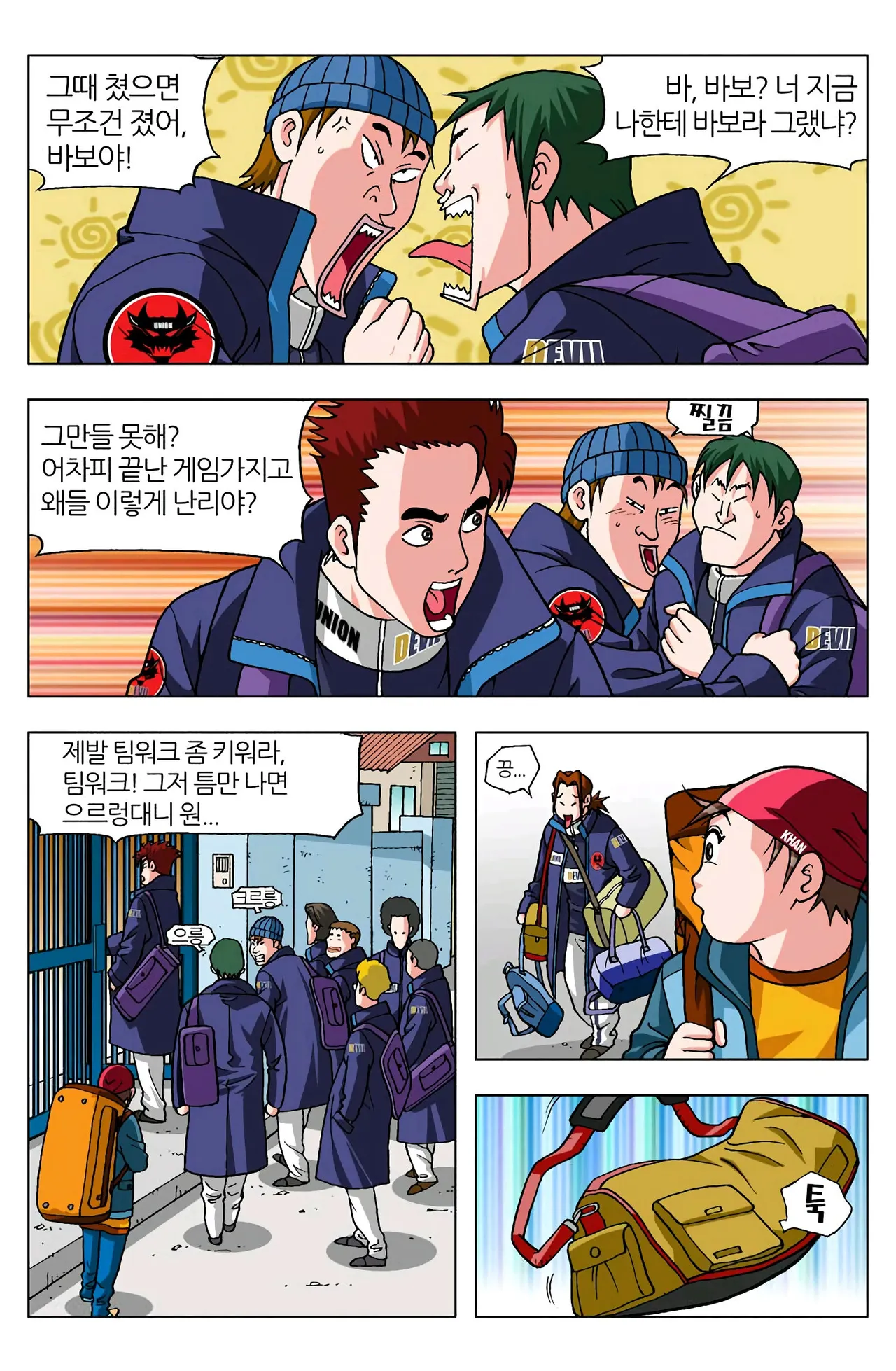 Manga Page 196
