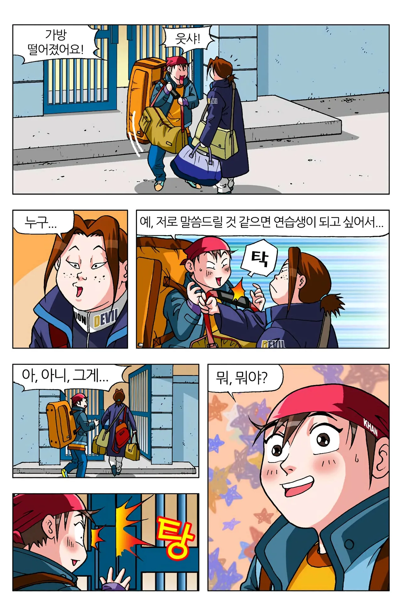 Manga Page 197