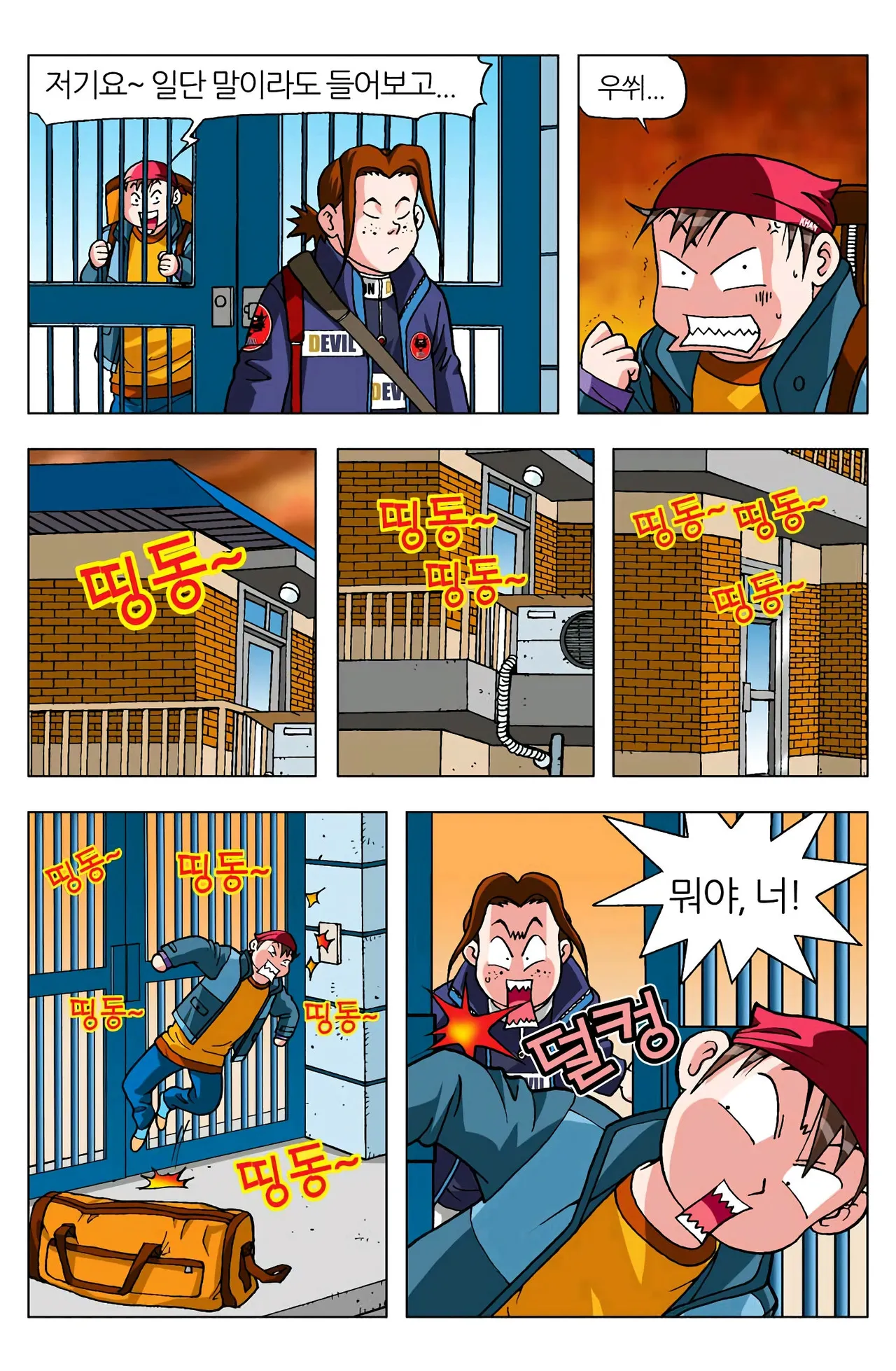 Manga Page 198