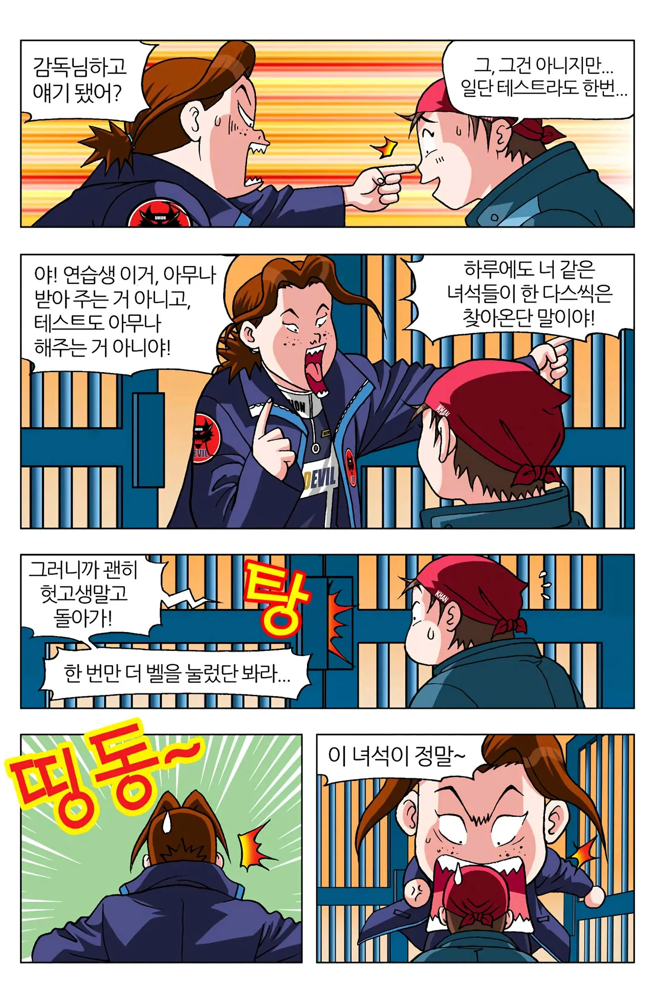 Manga Page 199