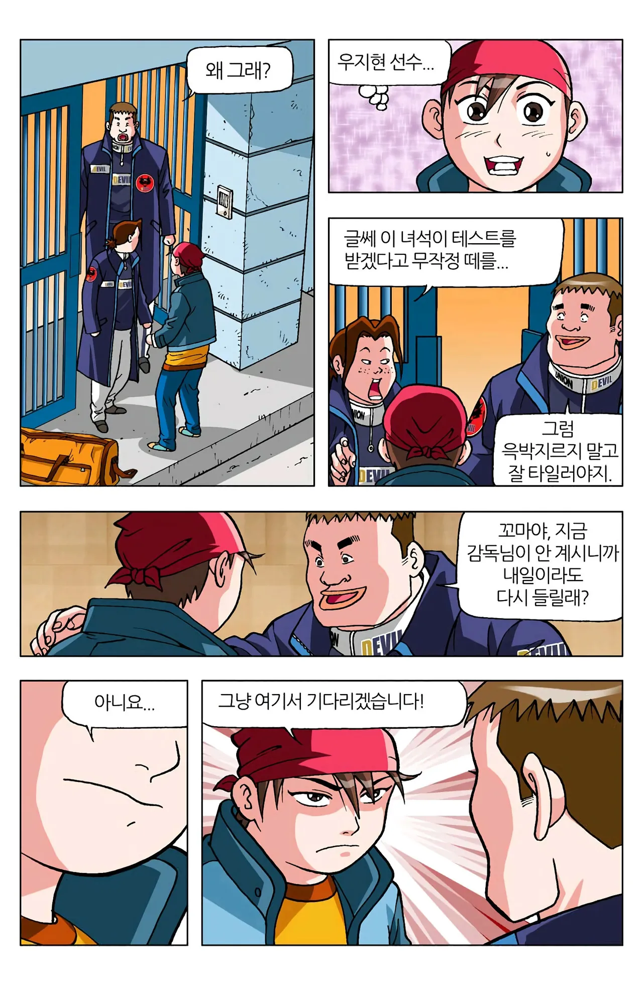 Manga Page 200