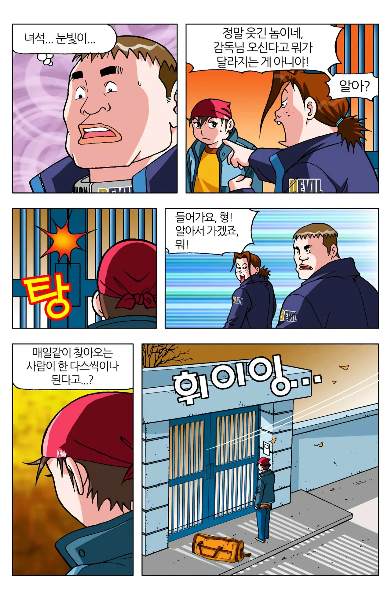 Manga Page 201