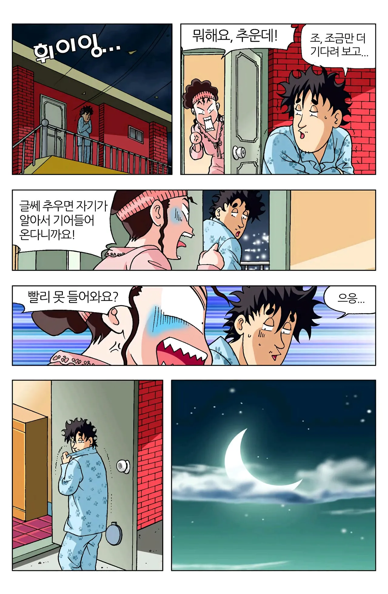 Manga Page 202