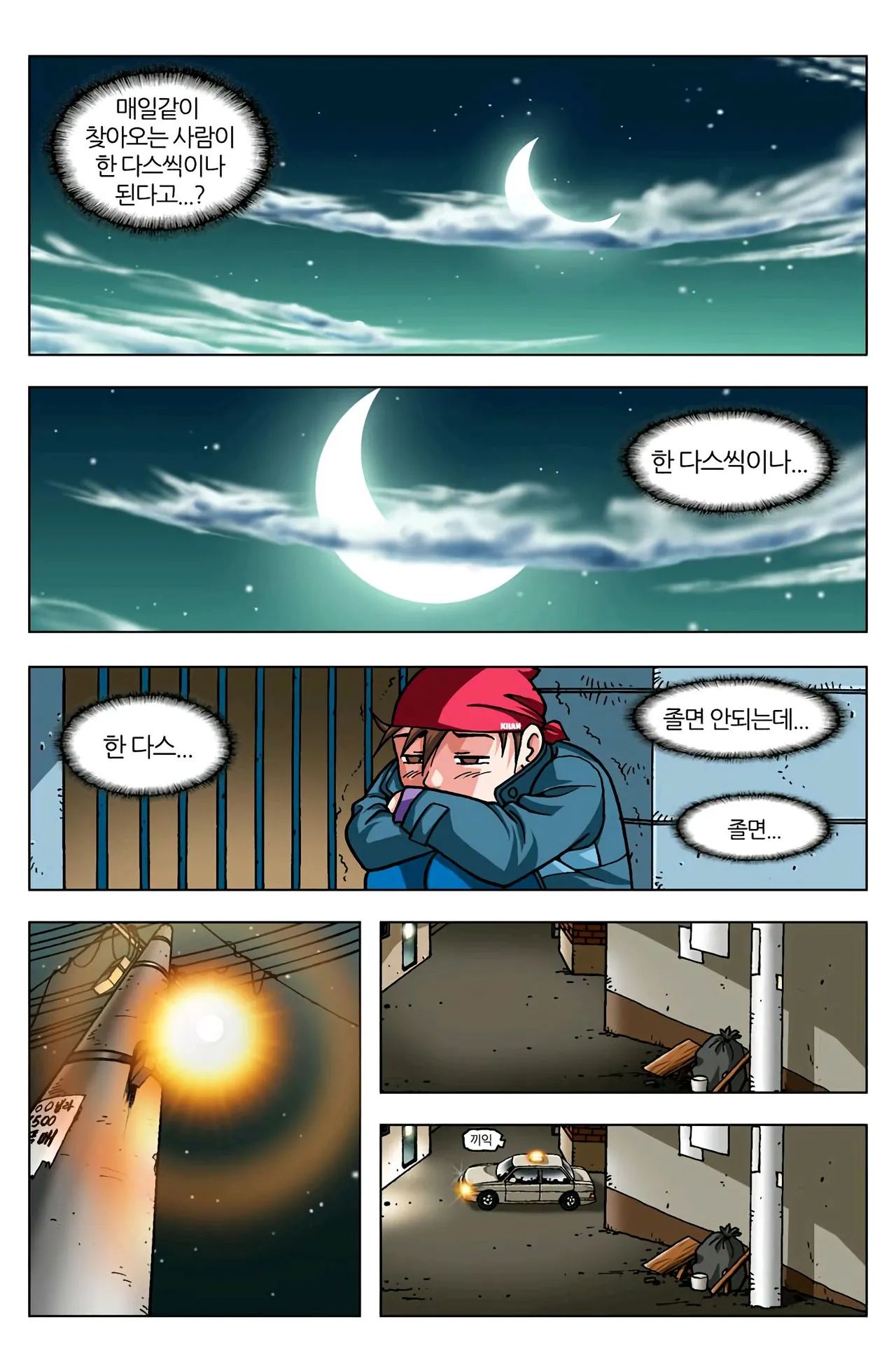 Manga Page 207