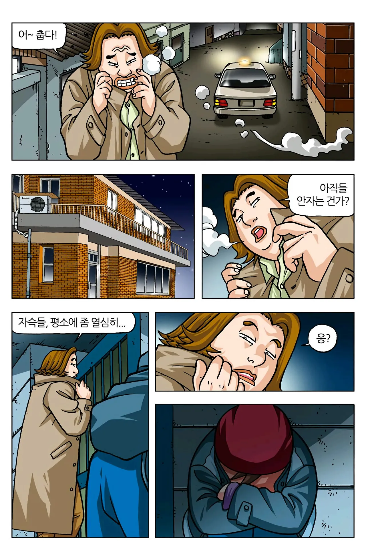 Manga Page 208