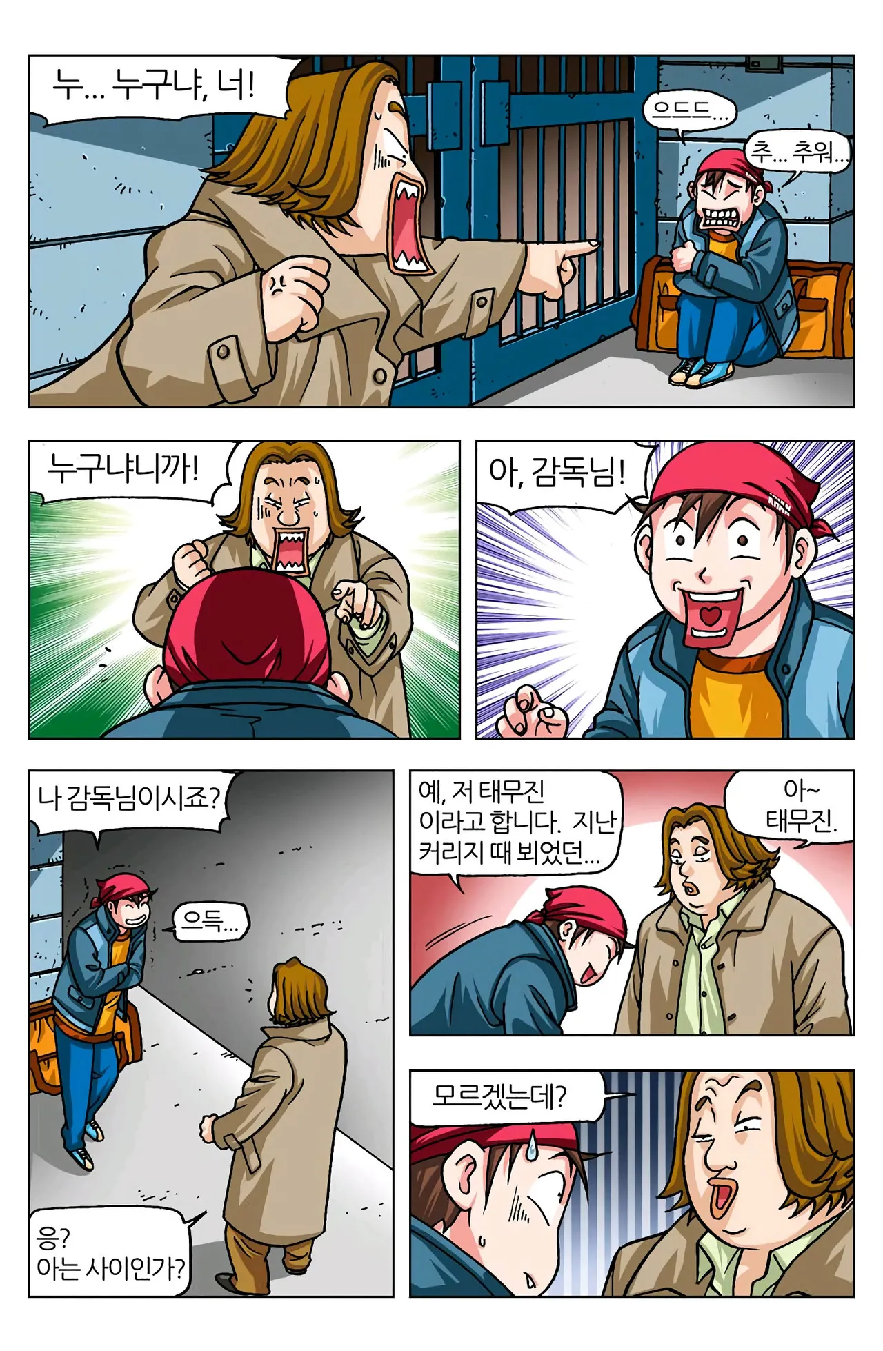 Manga Page 210