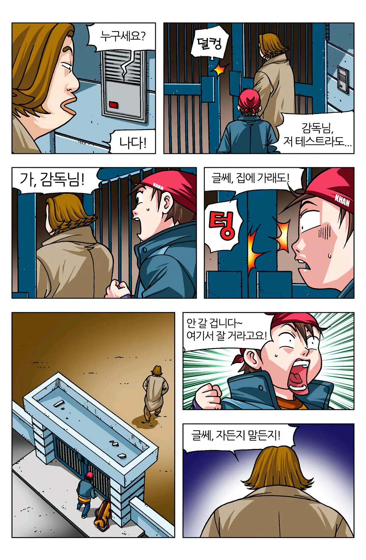 Manga Page 212