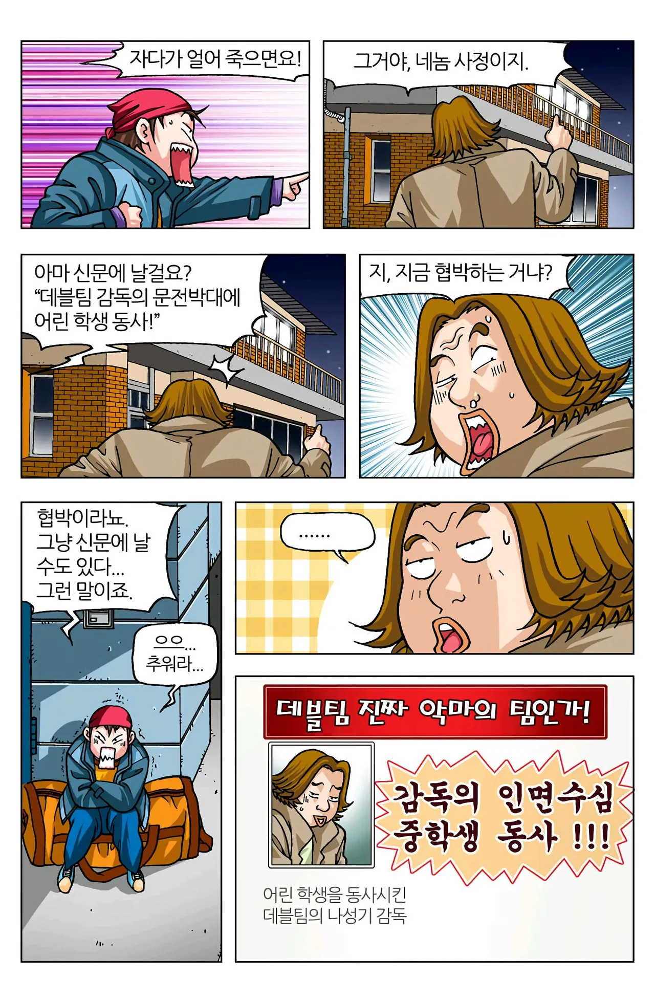 Manga Page 213