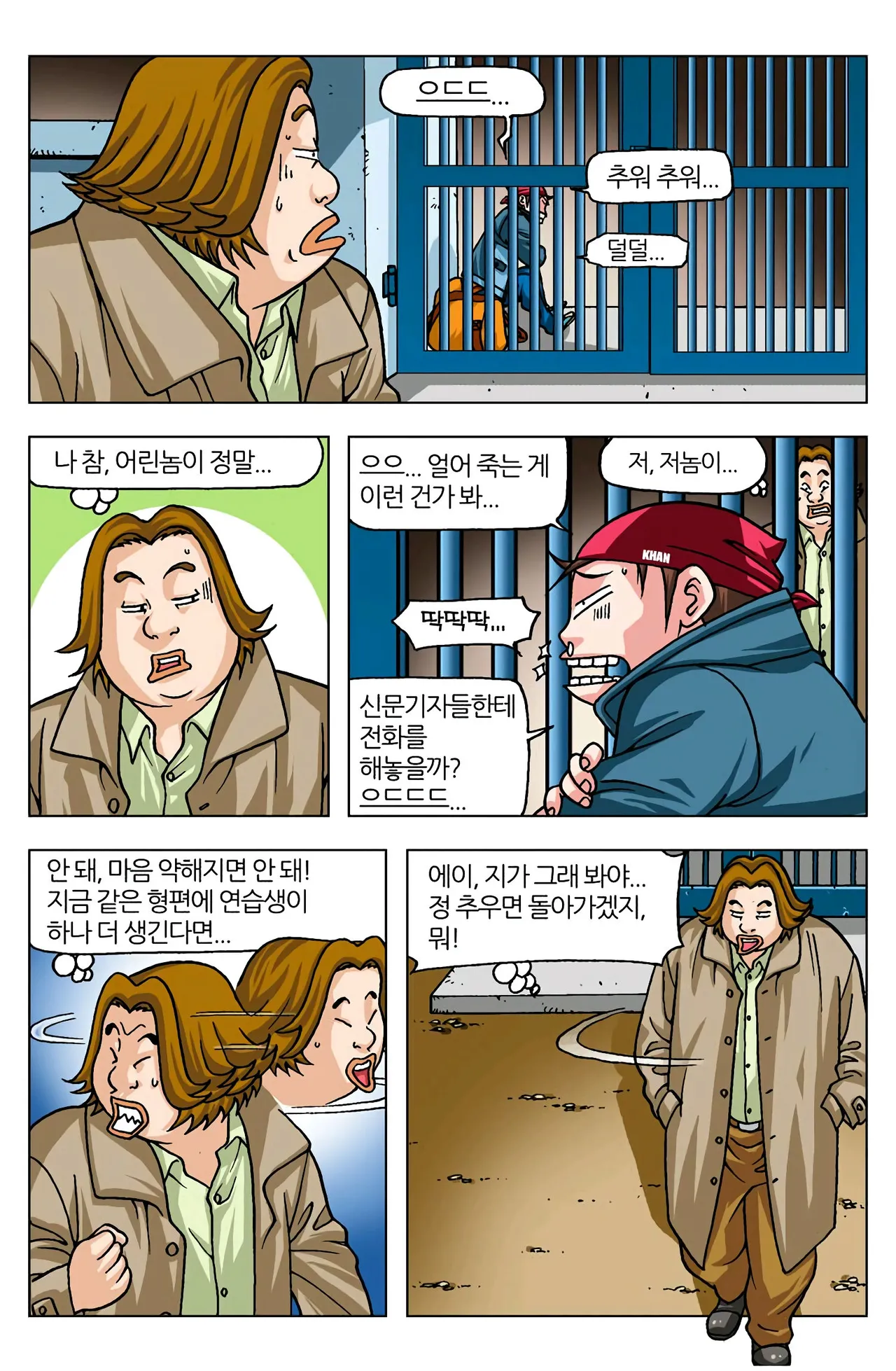 Manga Page 214