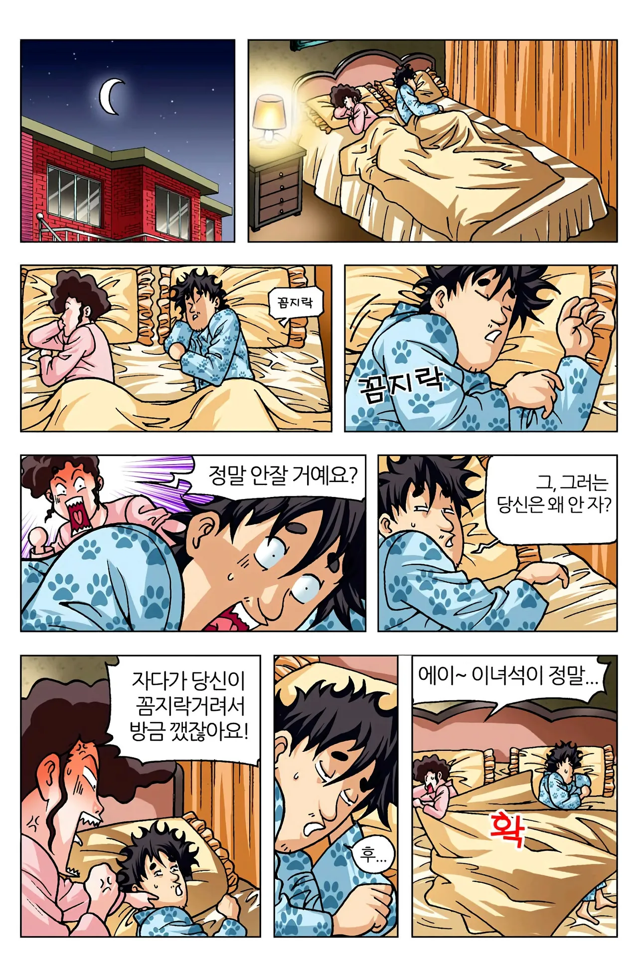 Manga Page 215