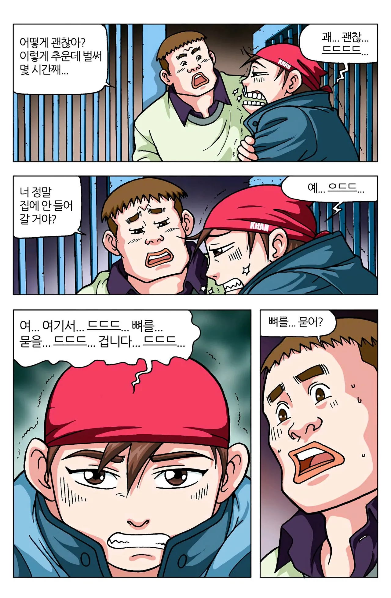 Manga Page 217