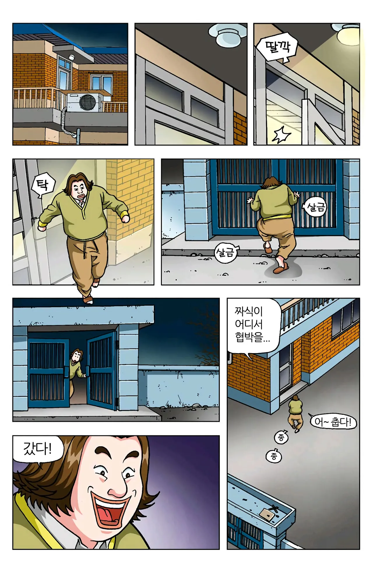 Manga Page 218
