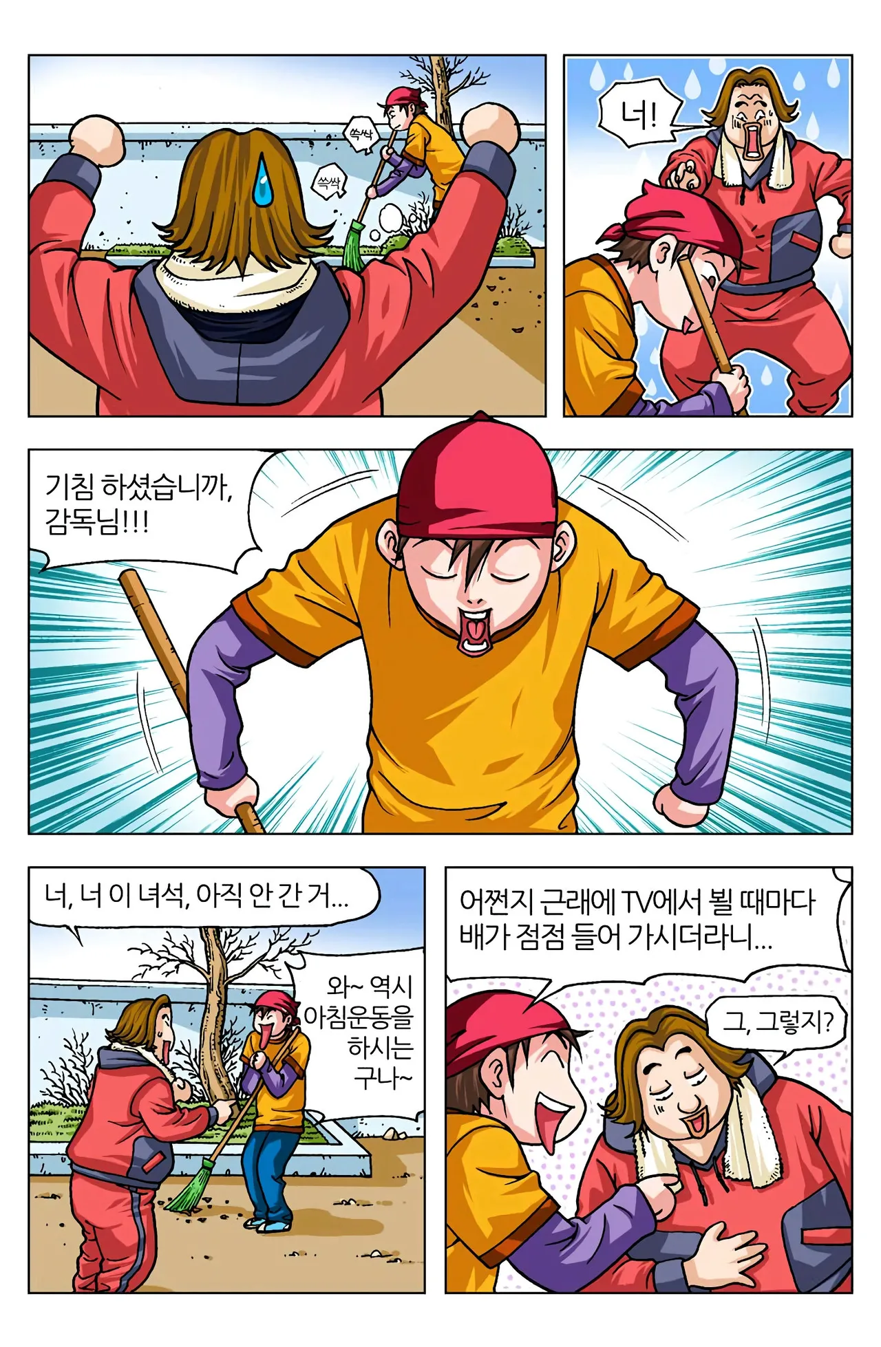 Manga Page 220