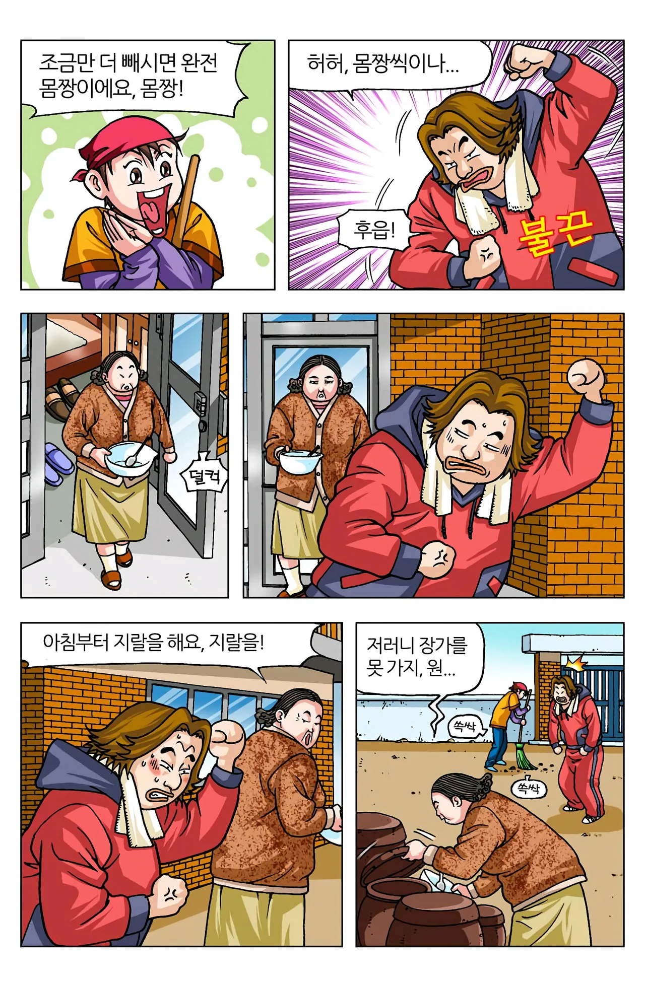 Manga Page 221