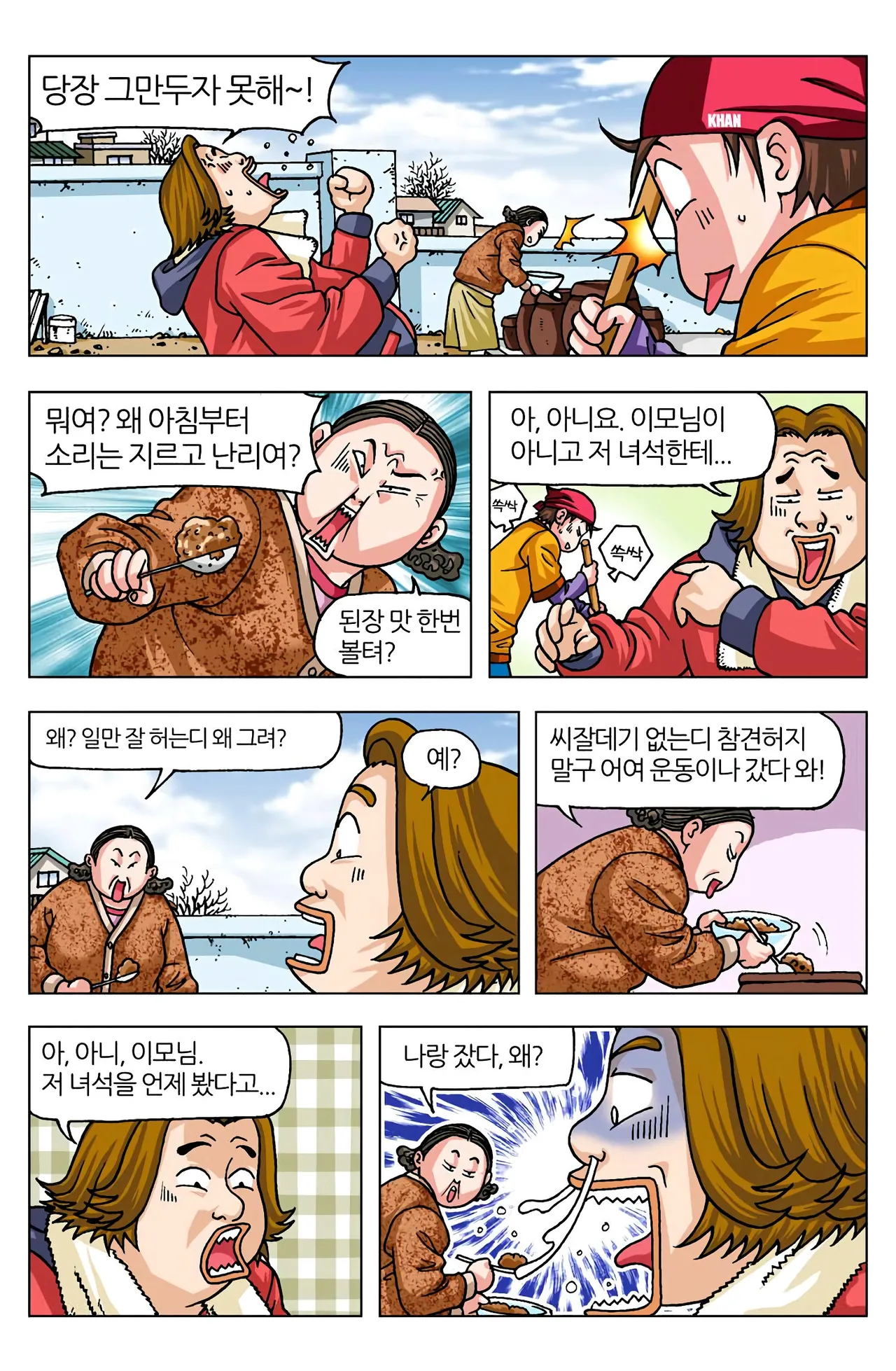 Manga Page 222