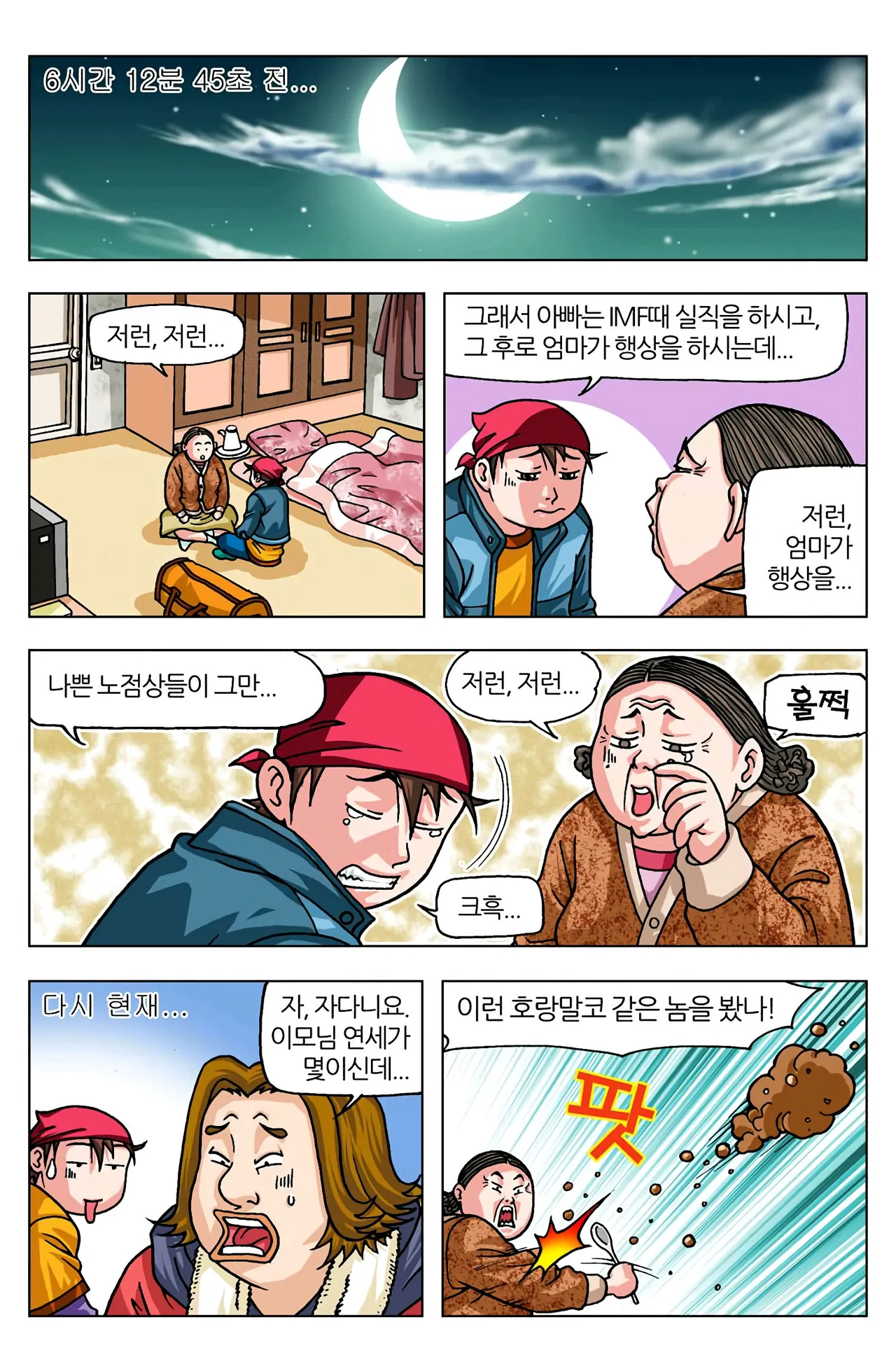 Manga Page 223