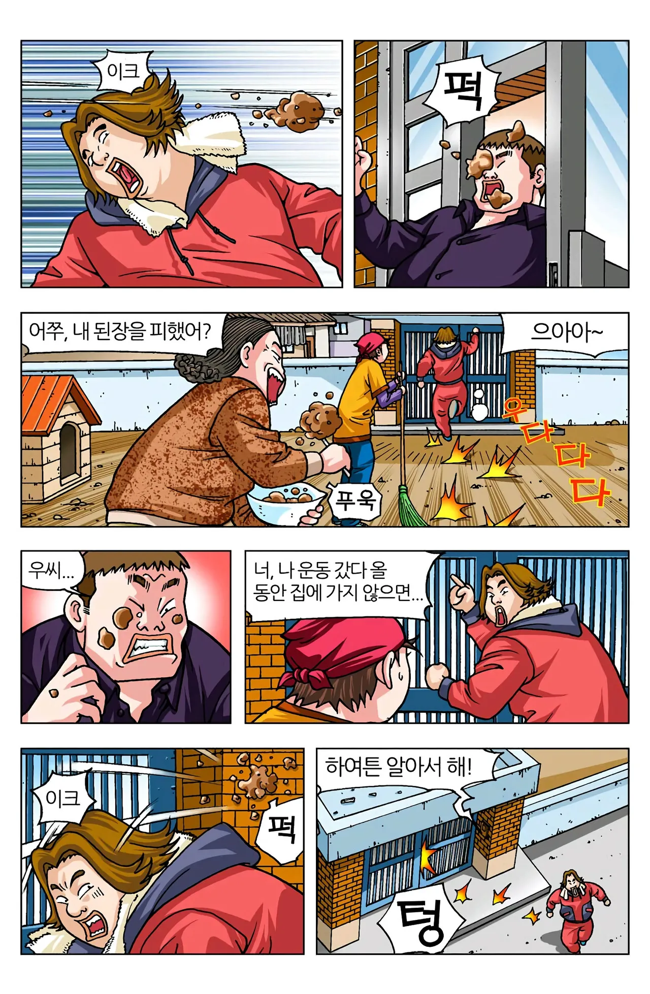 Manga Page 224