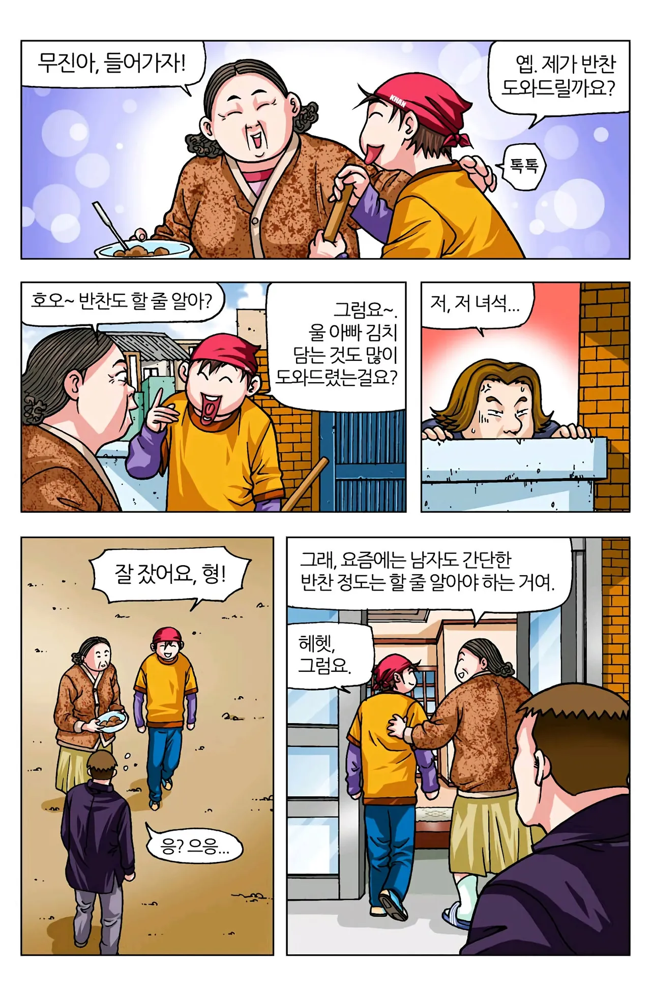 Manga Page 225