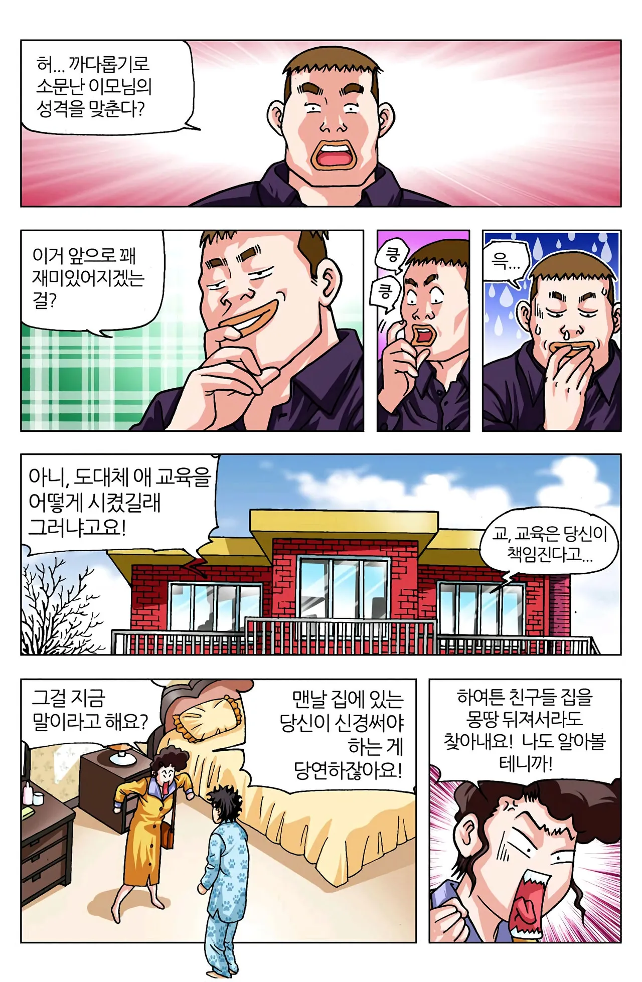 Manga Page 226