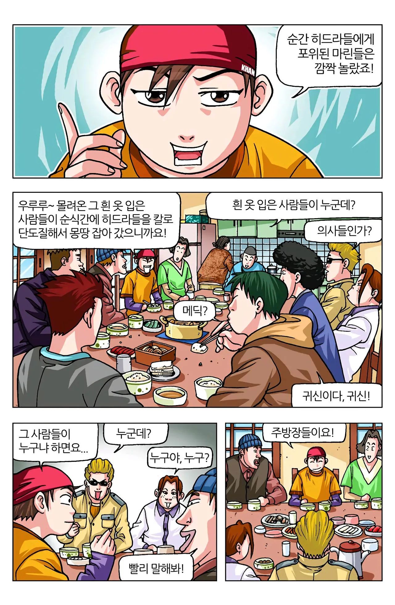 Manga Page 227