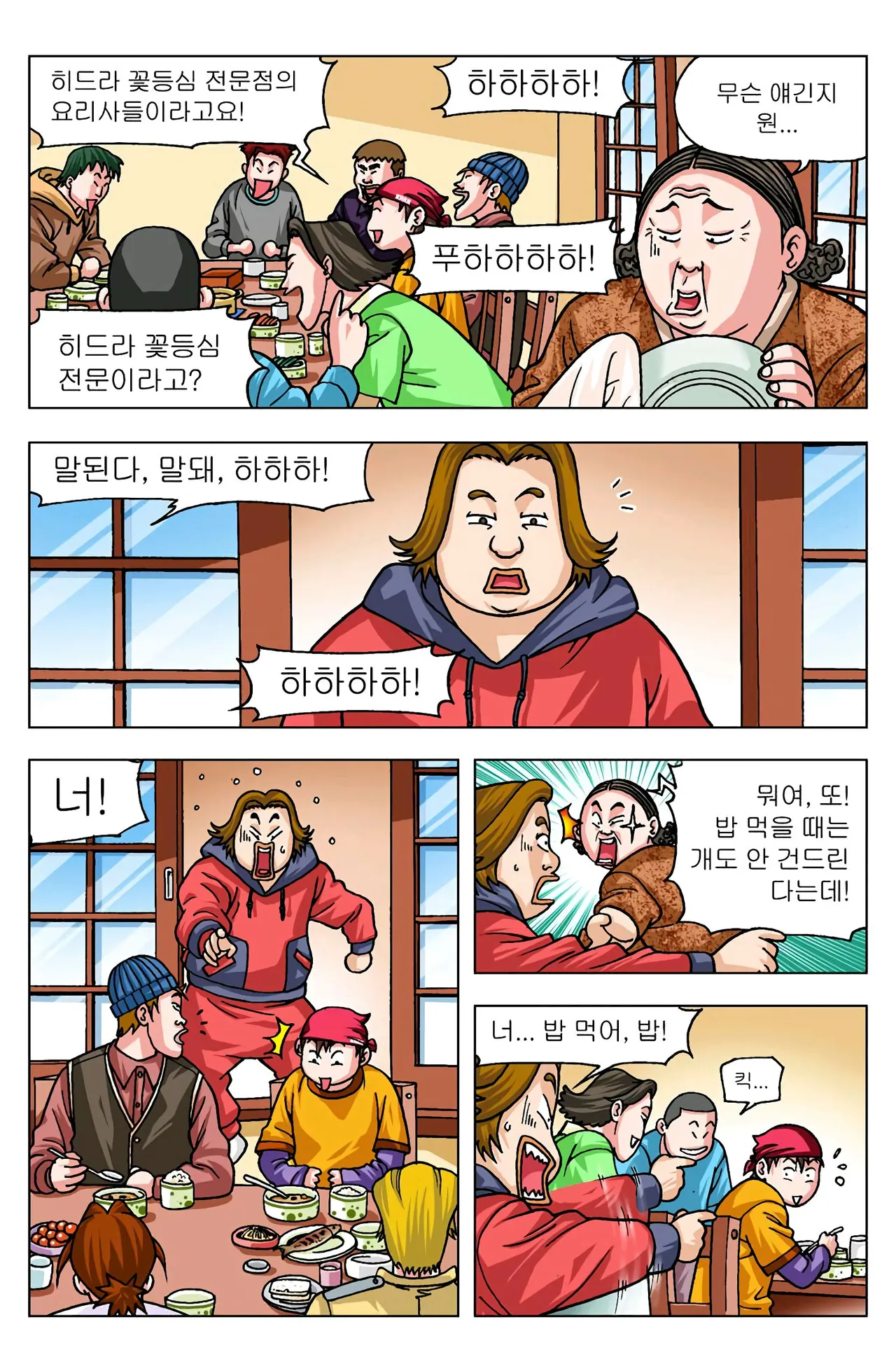 Manga Page 229