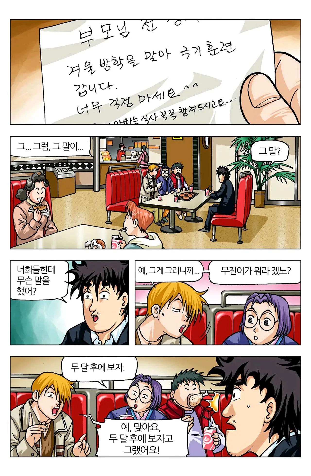 Manga Page 230