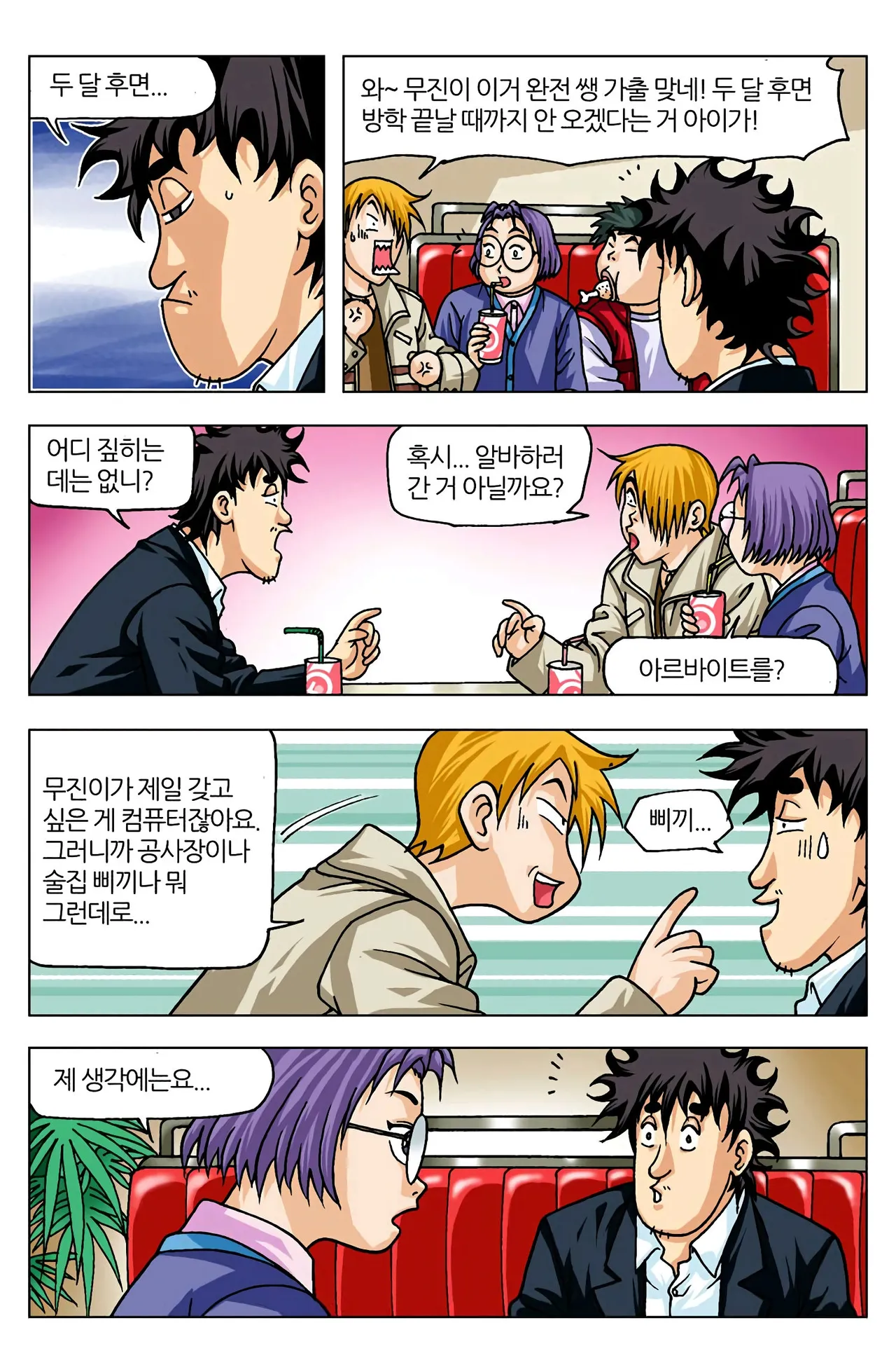 Manga Page 231