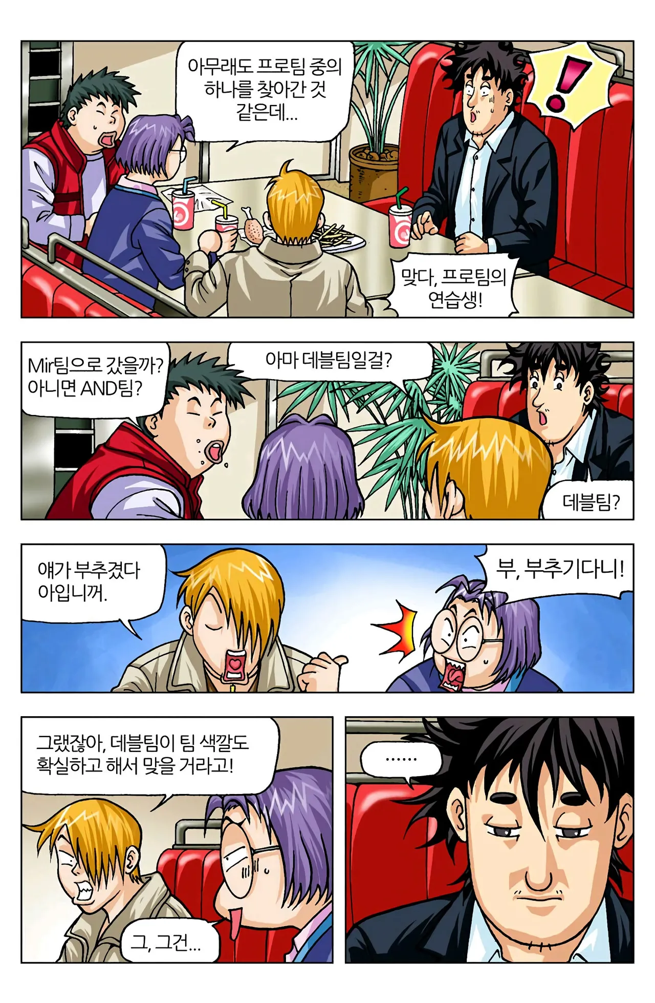 Manga Page 232