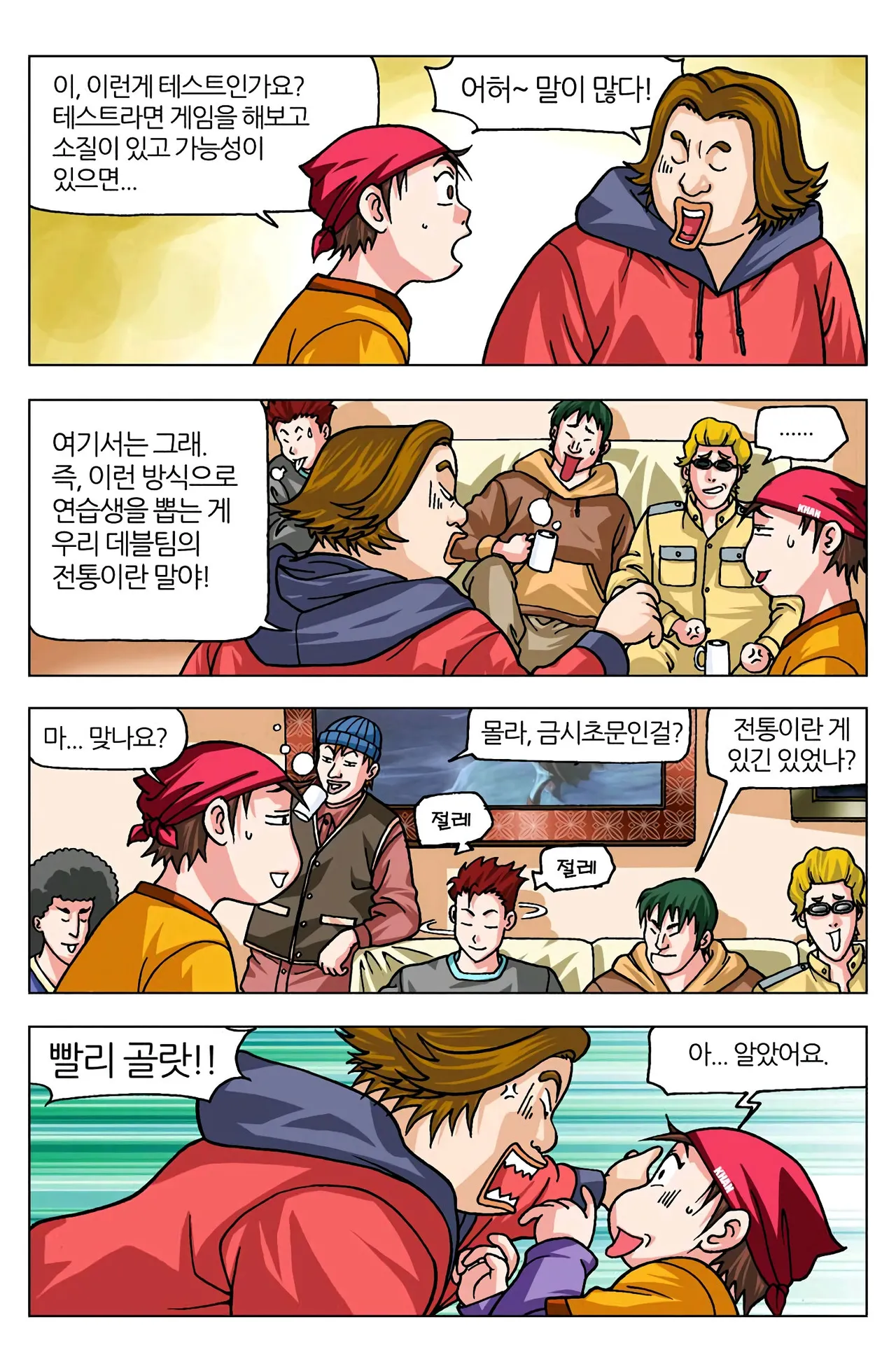 Manga Page 234