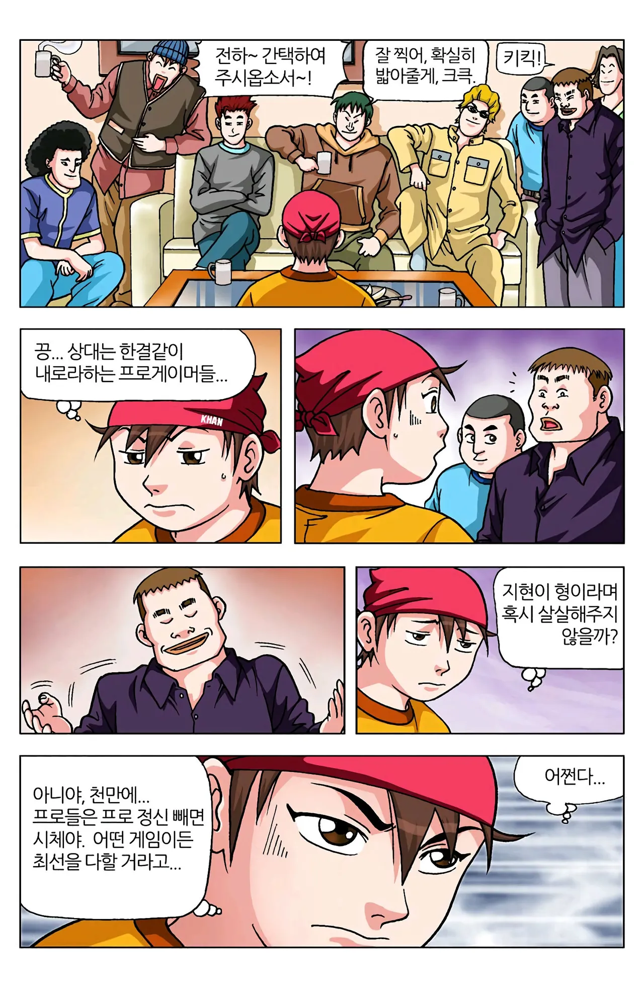 Manga Page 235
