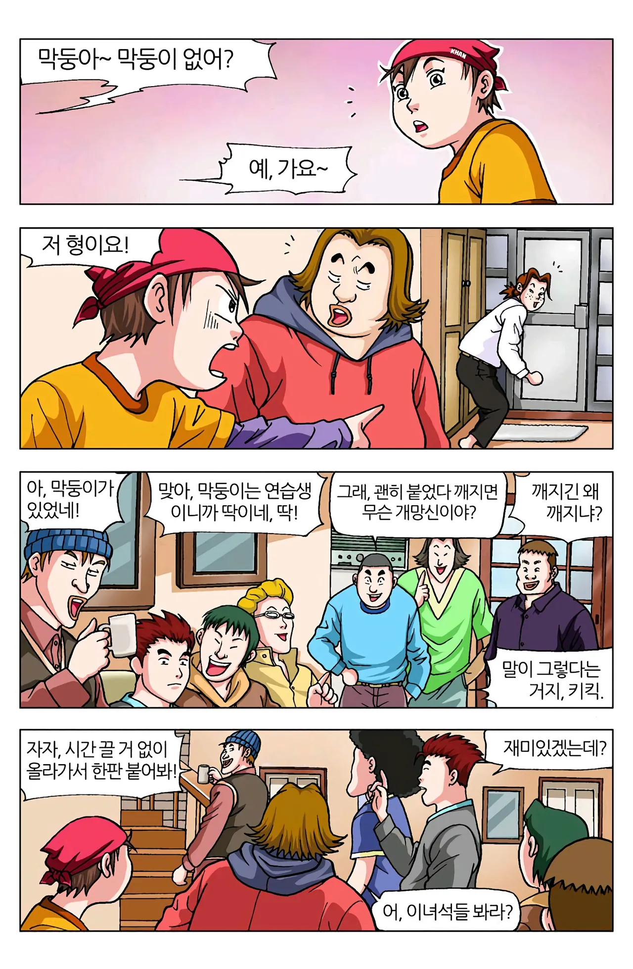 Manga Page 236