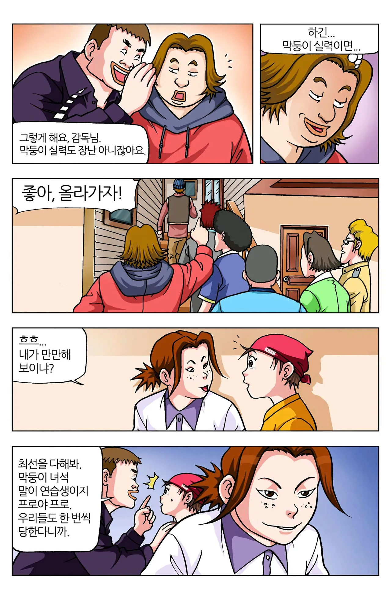 Manga Page 237