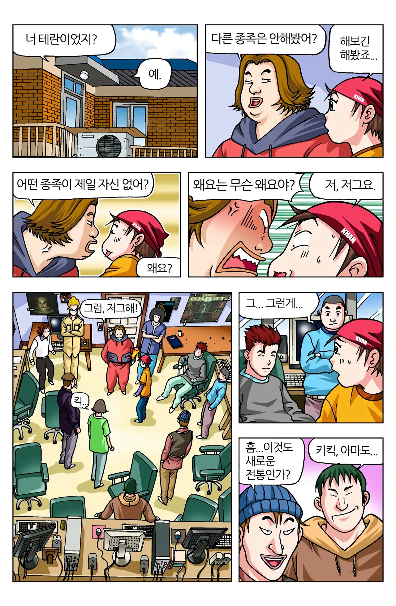 Manga Page 238