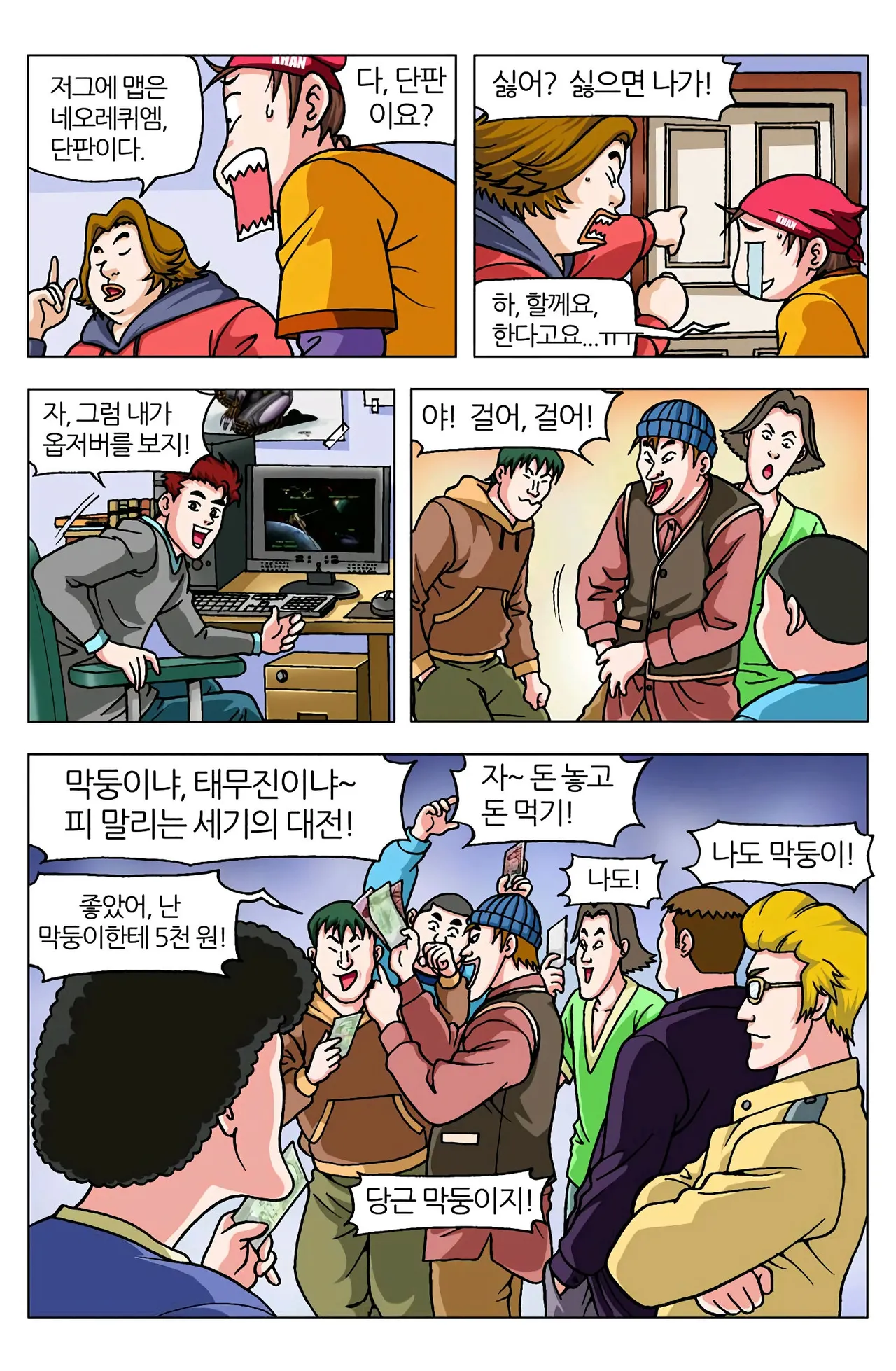 Manga Page 239