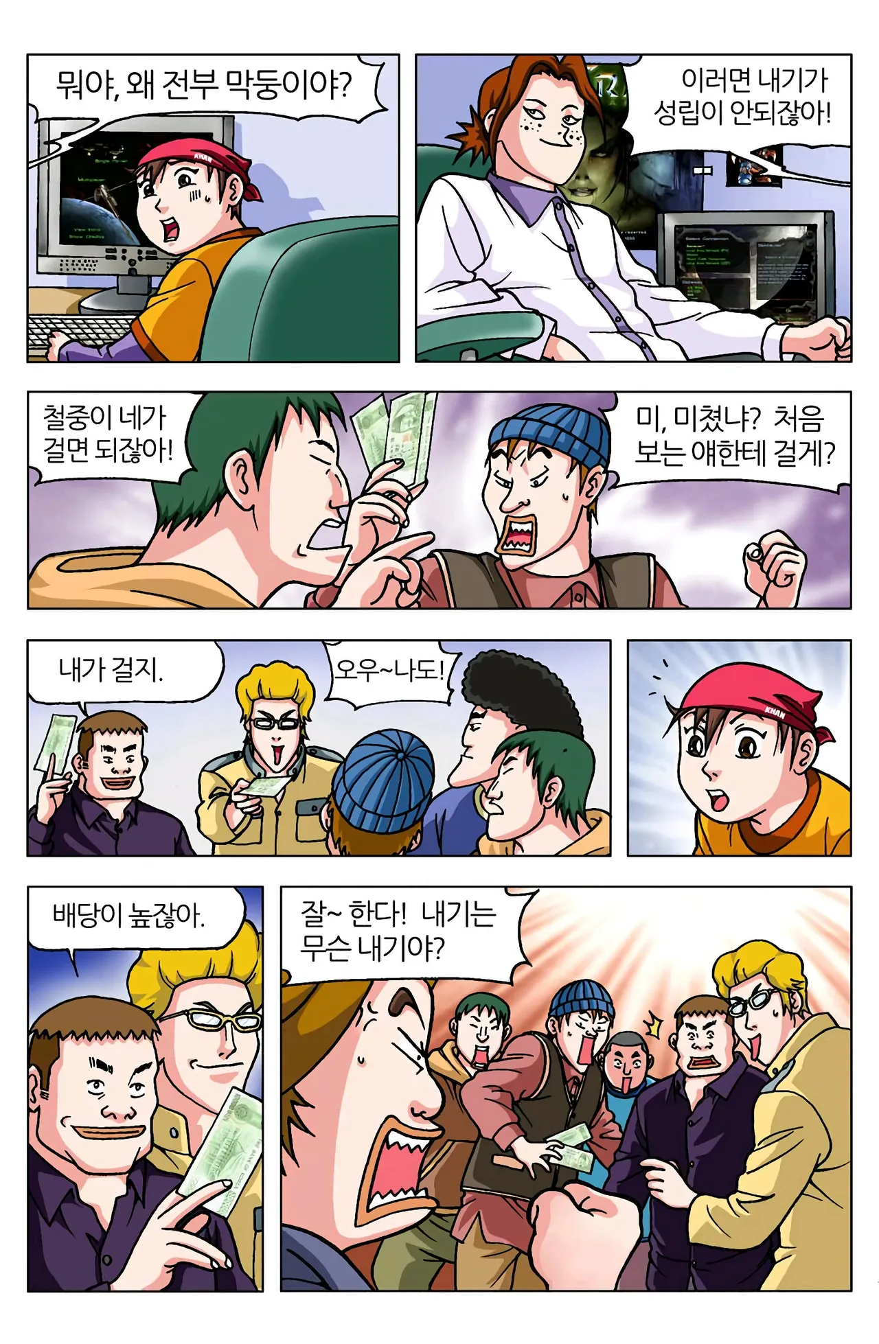 Manga Page 240