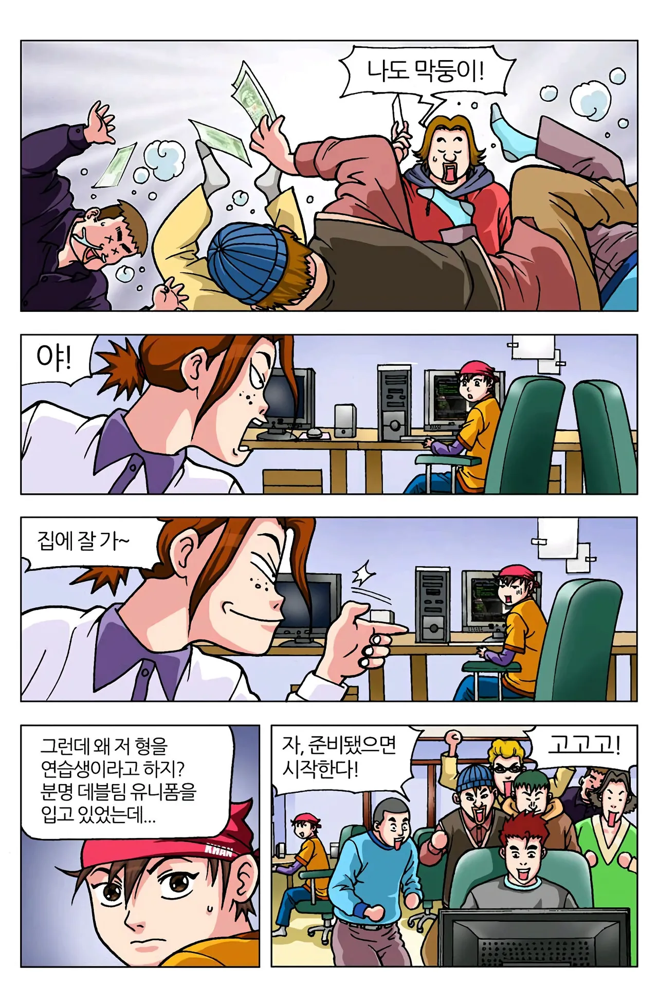 Manga Page 241