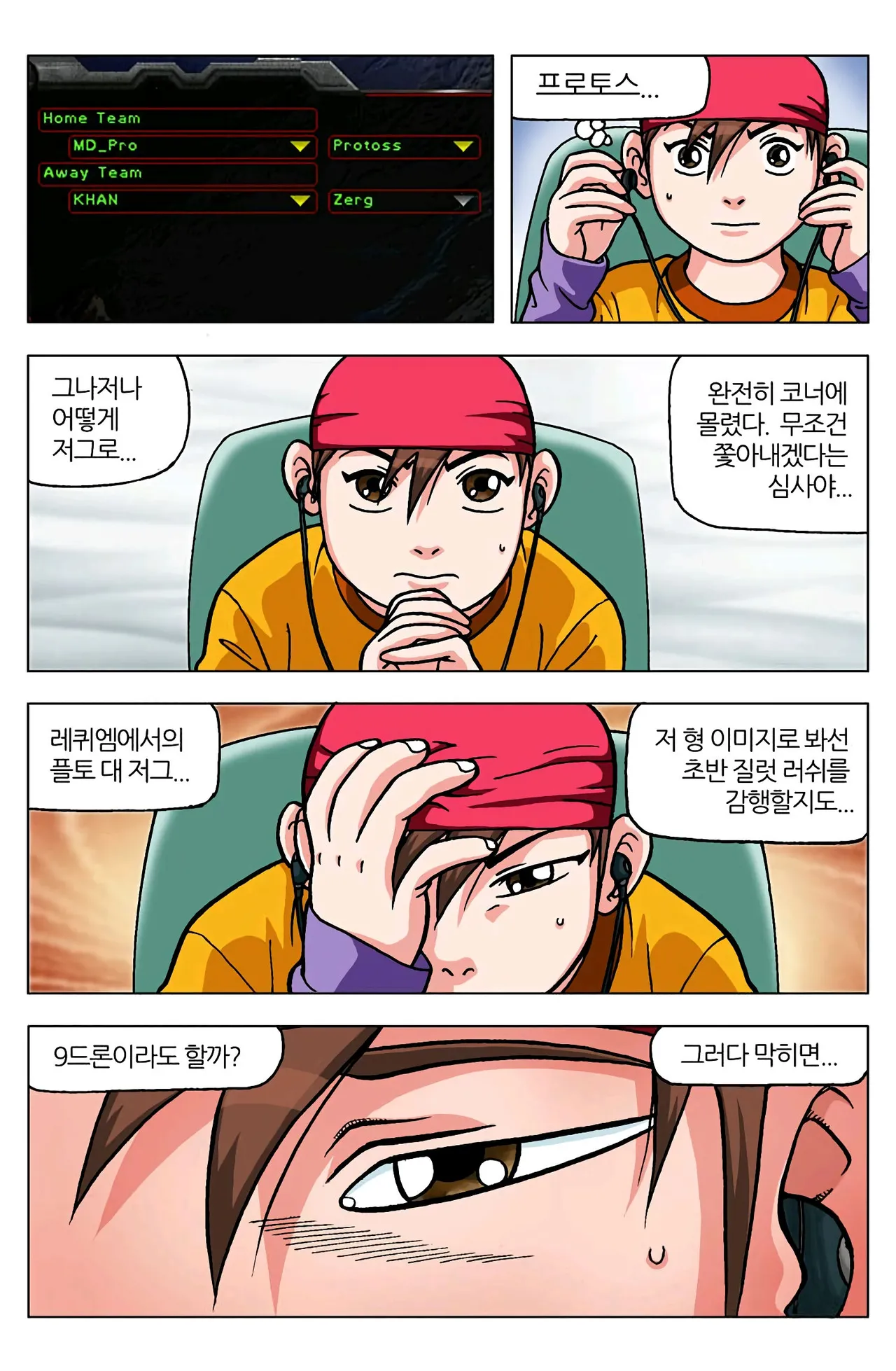 Manga Page 242